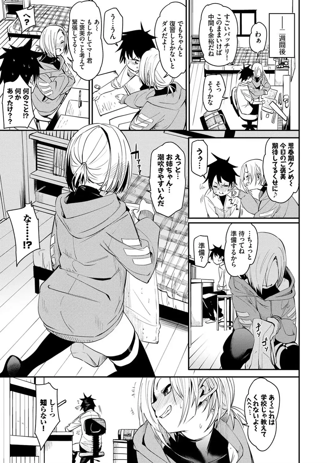 びんかんflavor 【FANZA限定】【デジタル特装版】-サンプル画像9