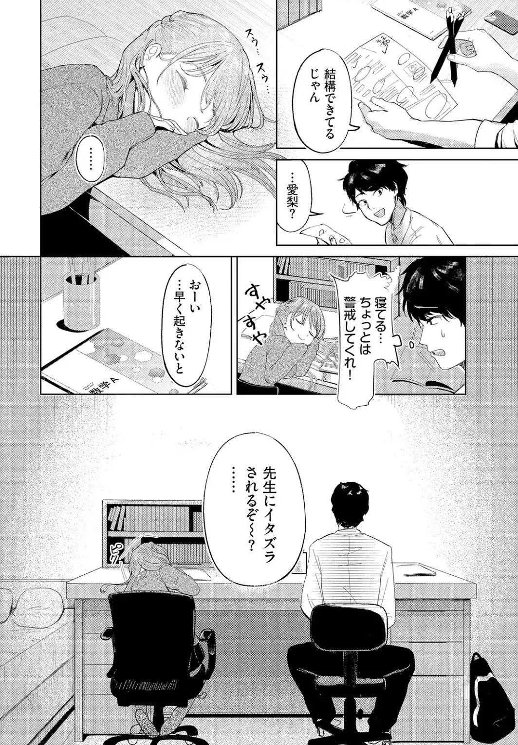 愛梨ちゃんとカブトムシ-サンプル画像2
