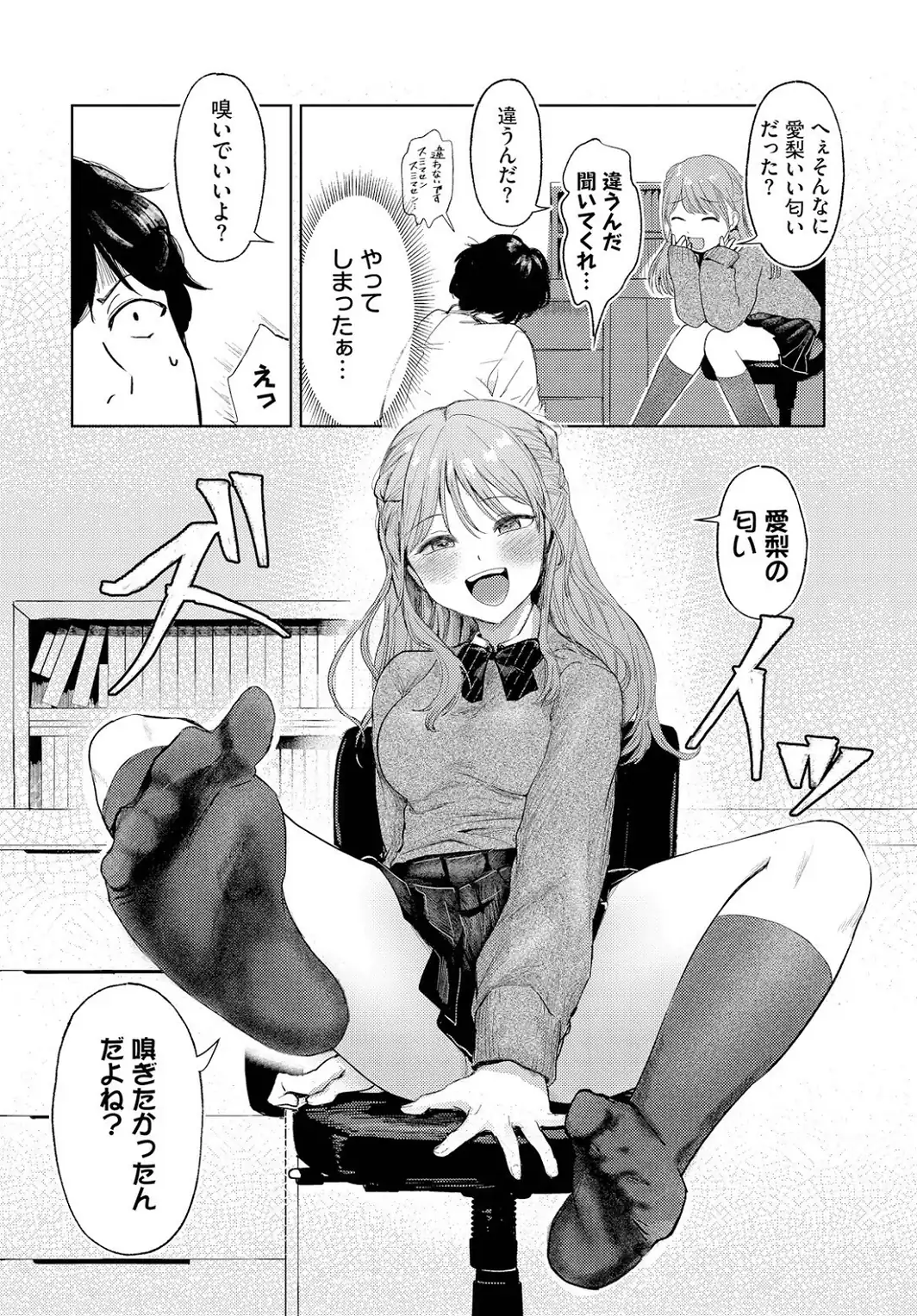 愛梨ちゃんとカブトムシ-サンプル画像4