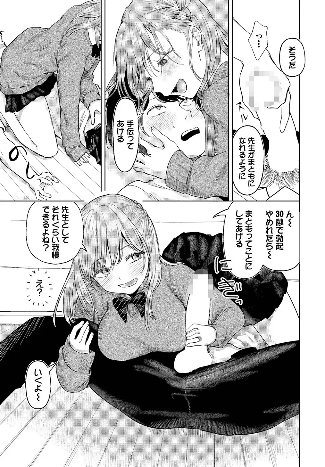 愛梨ちゃんとカブトムシ-サンプル画像7
