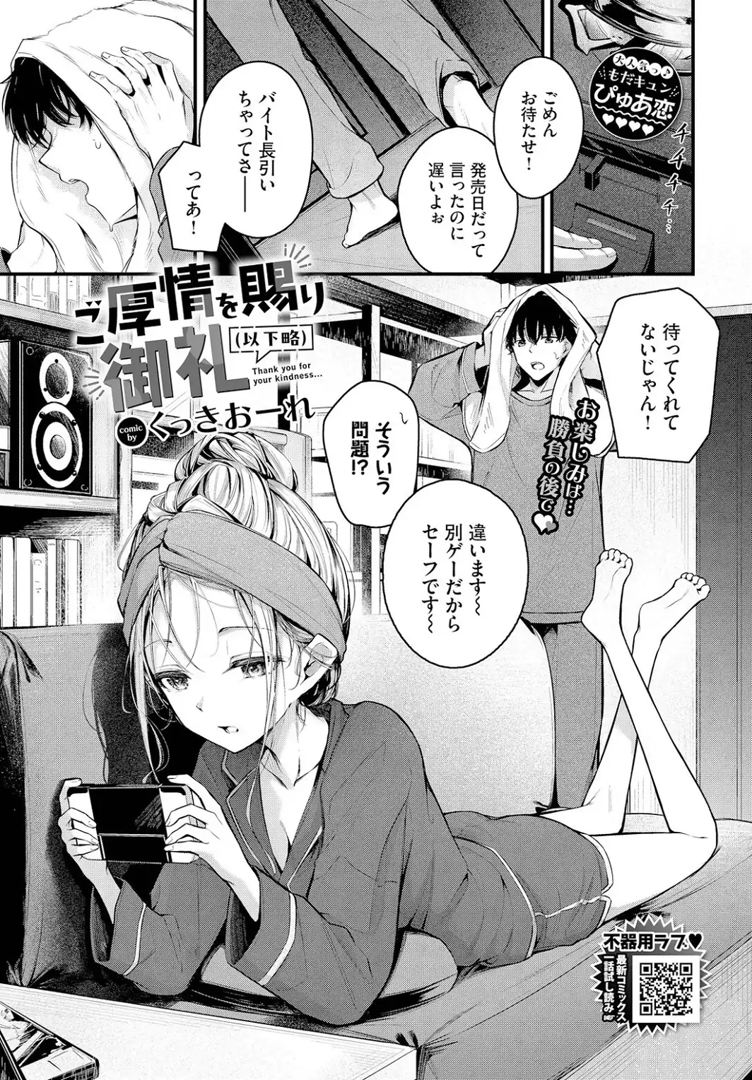 ご厚情を賜り御礼（以下略）-サンプル画像1