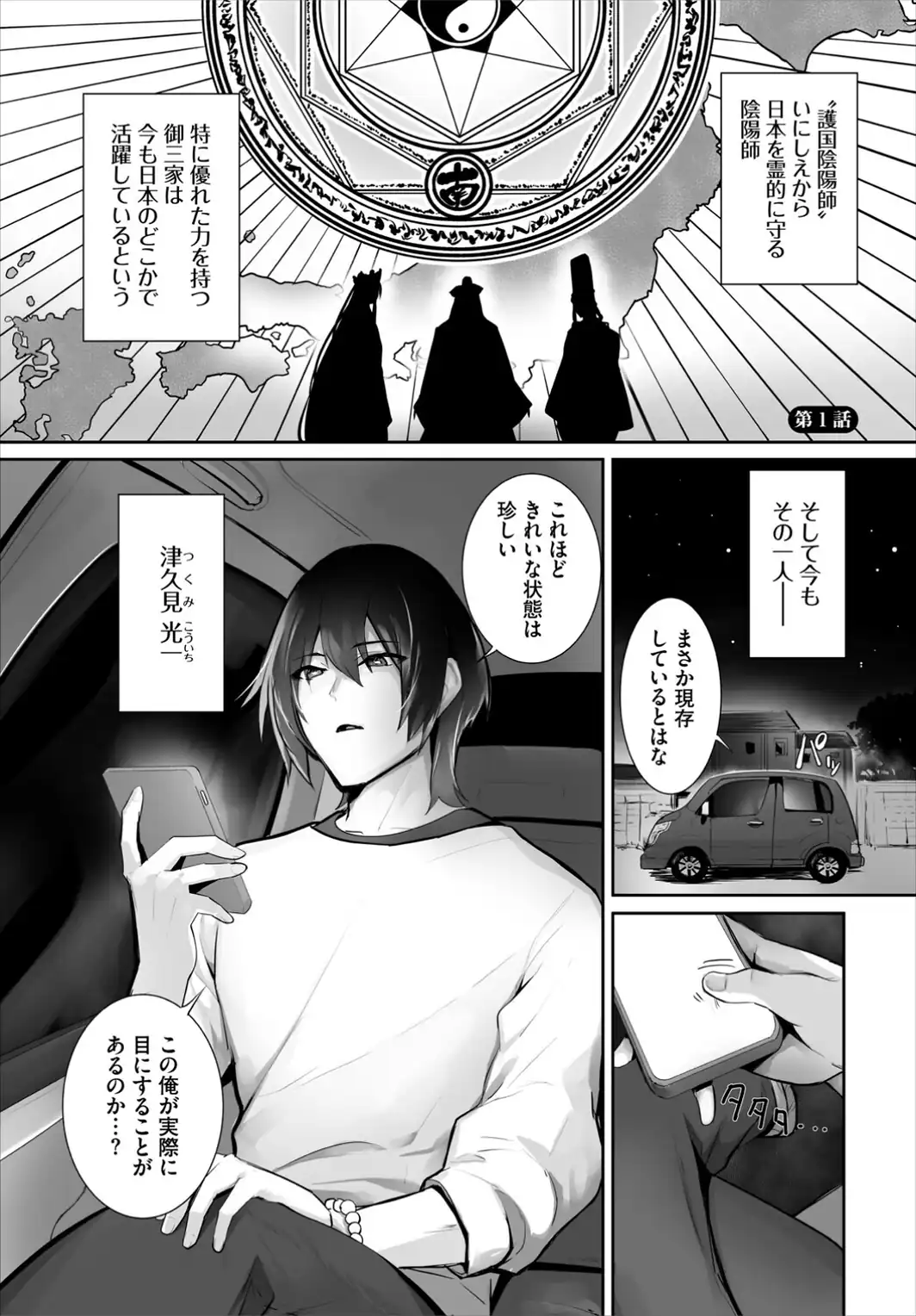 ご奉仕メイド霊に取り憑かれました！1話-サンプル画像3