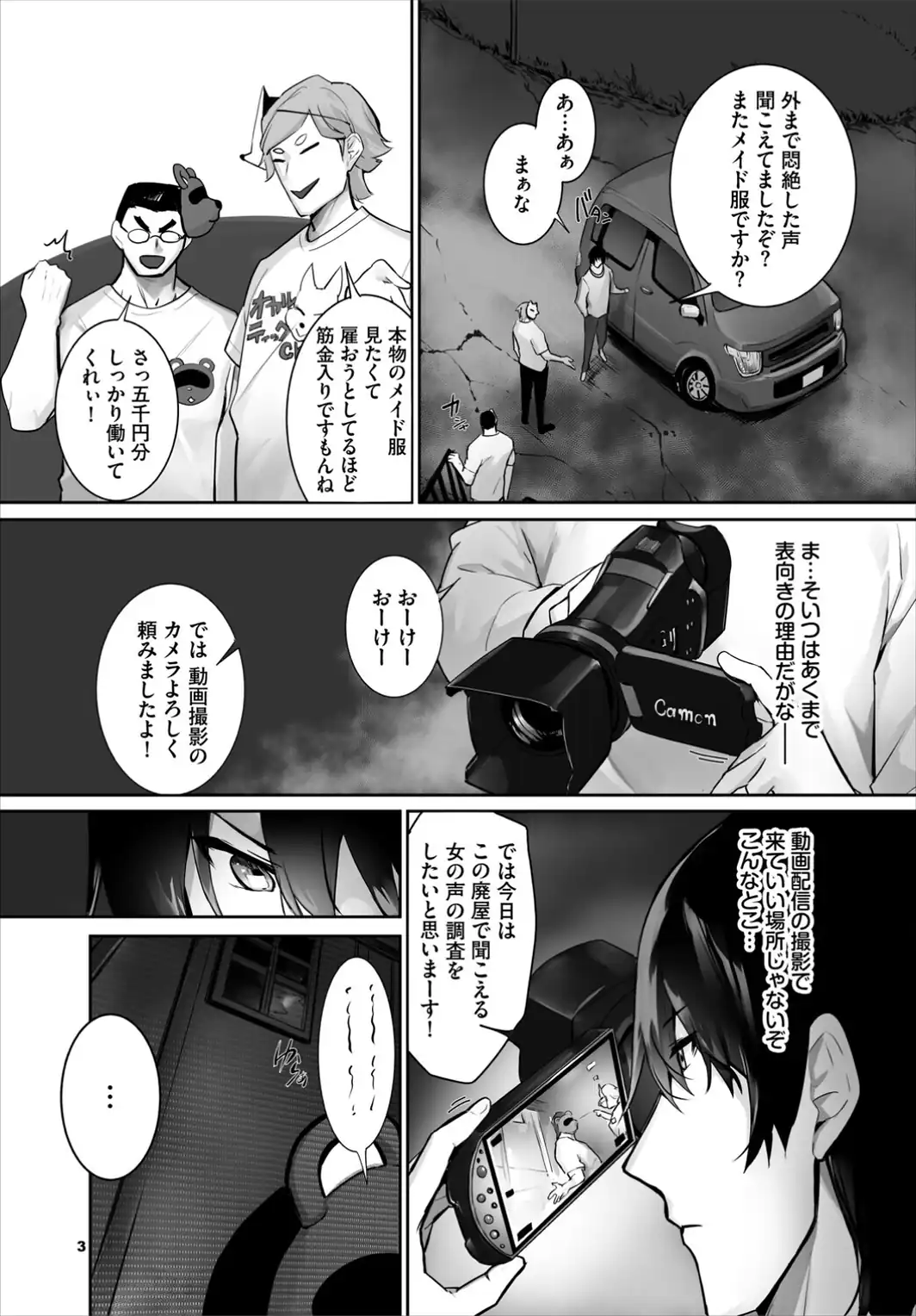 ご奉仕メイド霊に取り憑かれました！1話-サンプル画像5
