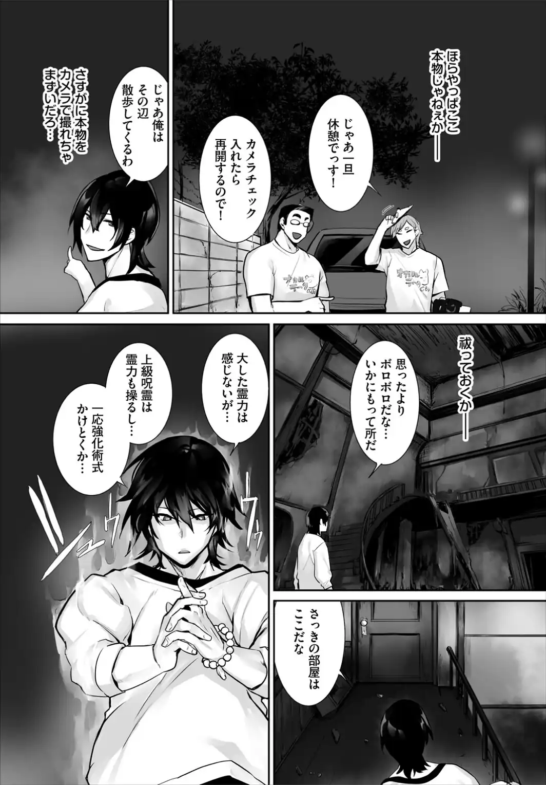 ご奉仕メイド霊に取り憑かれました！1話-サンプル画像6