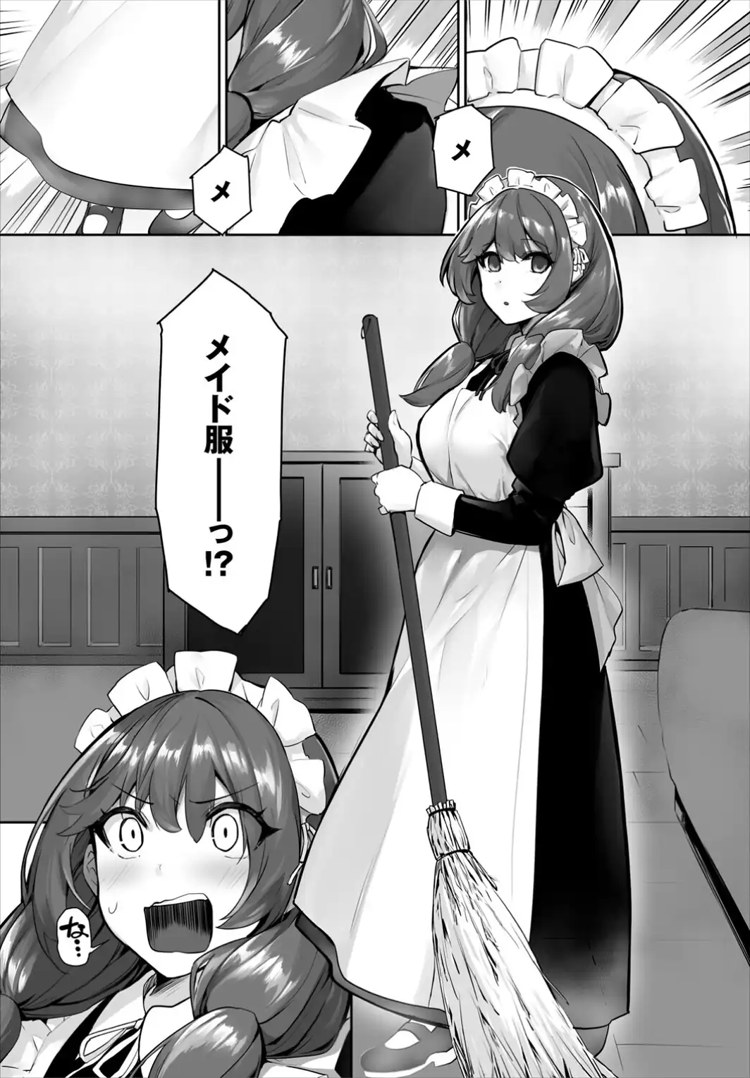 ご奉仕メイド霊に取り憑かれました！1話-サンプル画像8