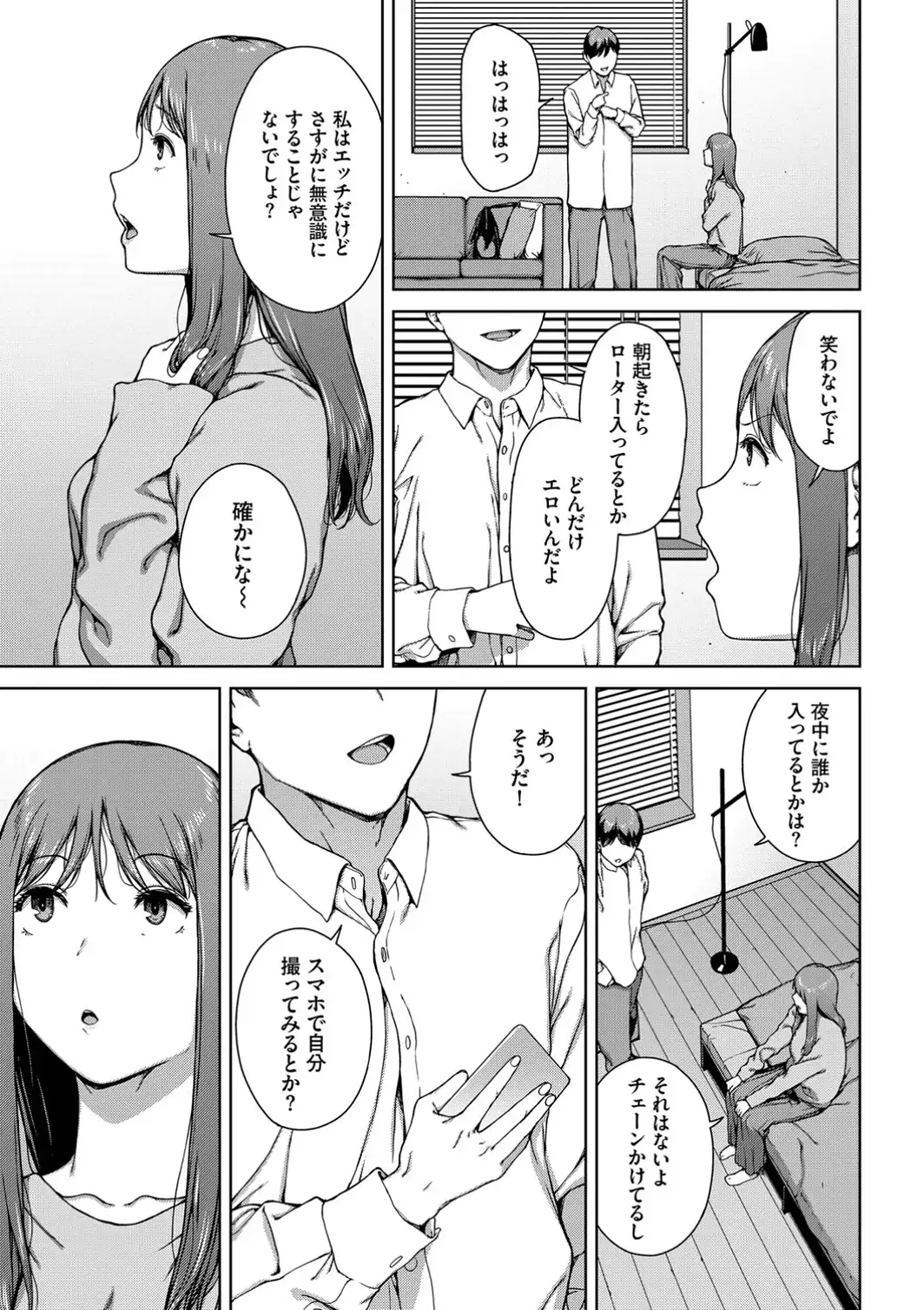 触れてはいけない熱【デジタル特装版】【FANZA限定版】-サンプル画像11