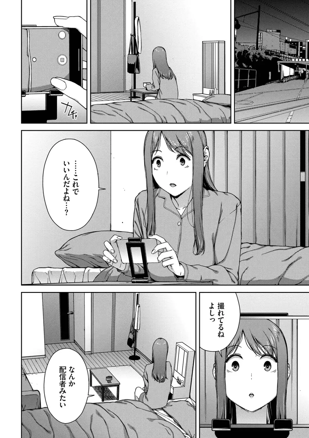 触れてはいけない熱【デジタル特装版】【FANZA限定版】-サンプル画像12