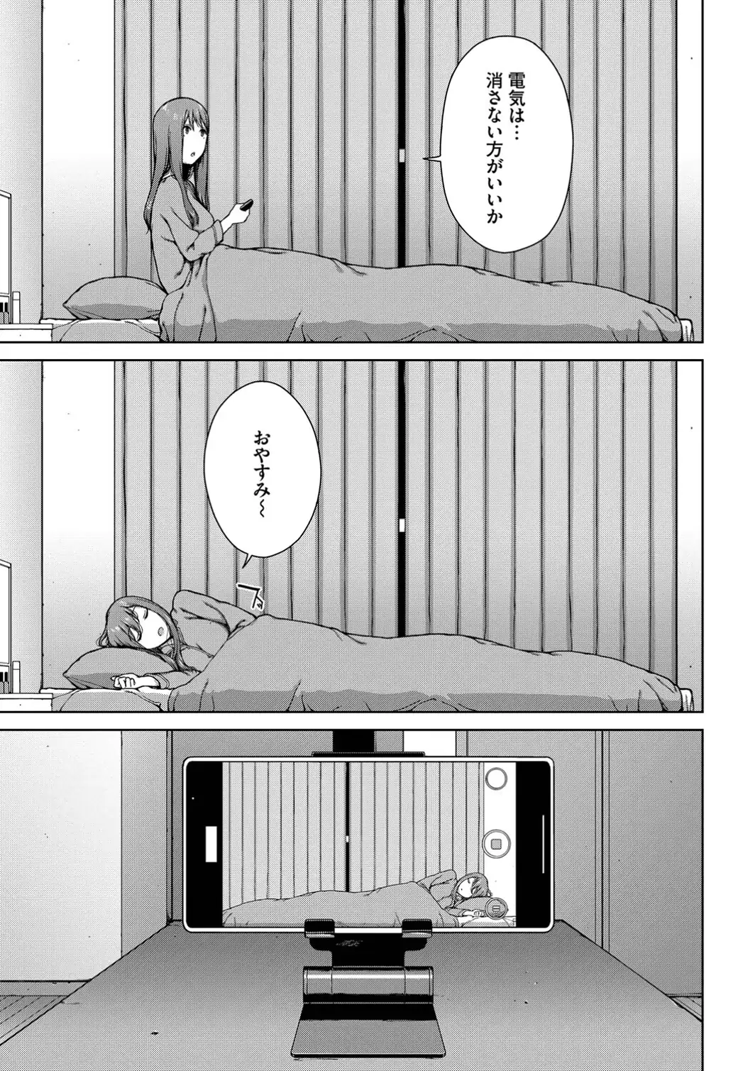 触れてはいけない熱【デジタル特装版】【FANZA限定版】-サンプル画像13