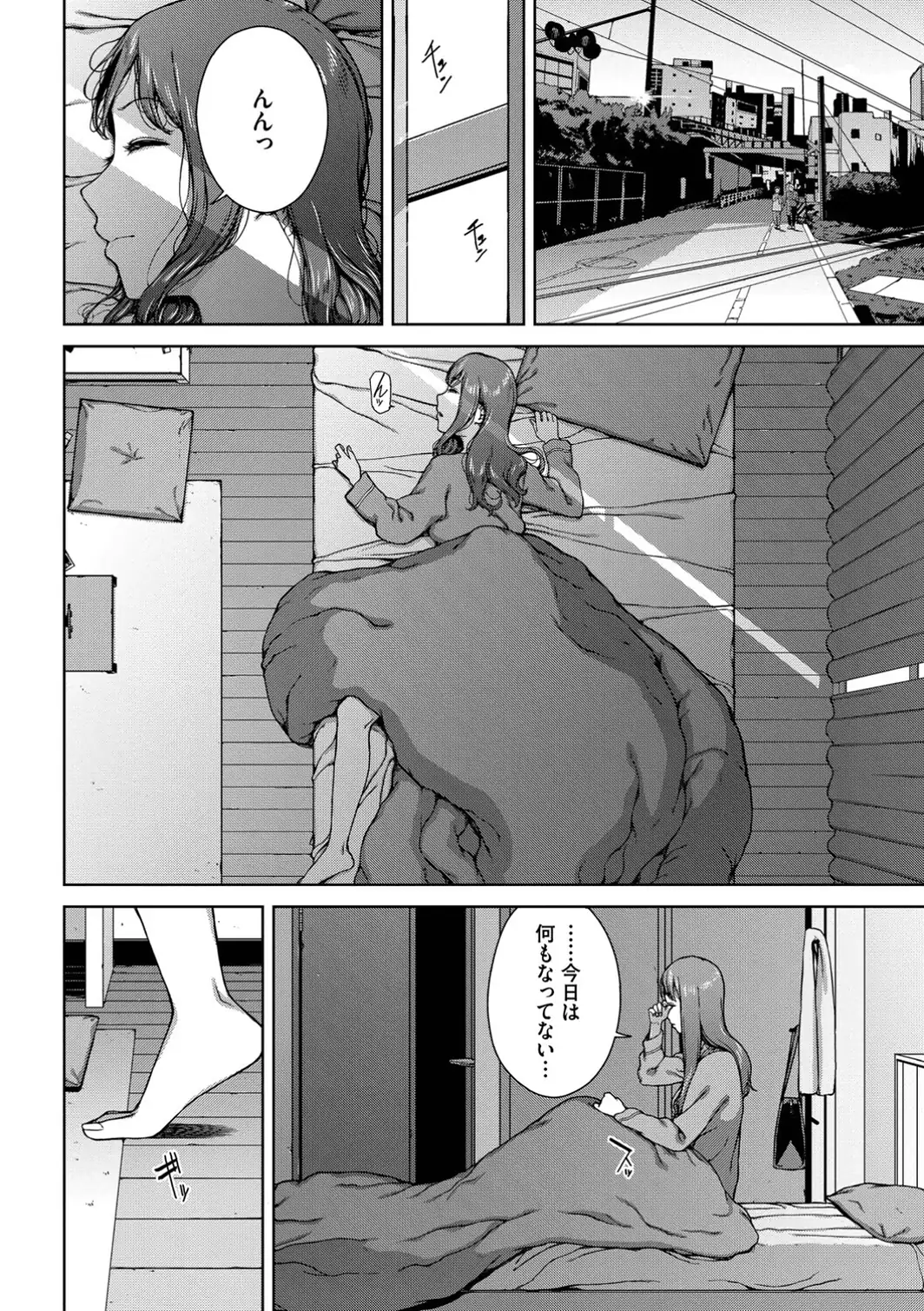 触れてはいけない熱【デジタル特装版】【FANZA限定版】-サンプル画像14