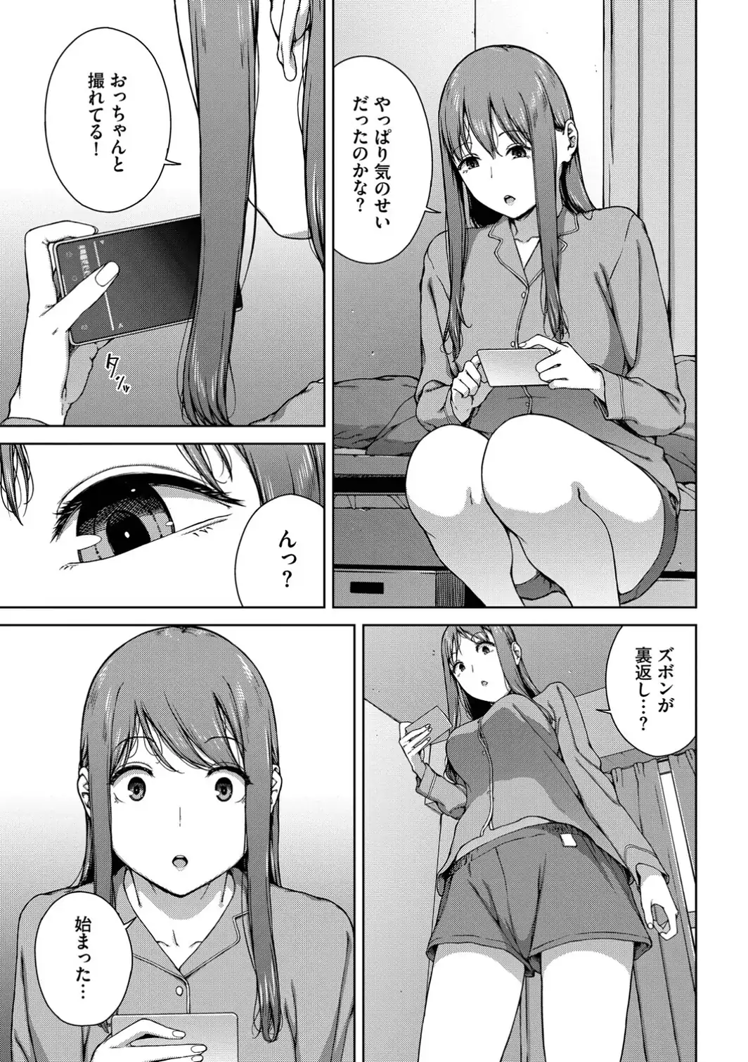 触れてはいけない熱【デジタル特装版】【FANZA限定版】-サンプル画像15