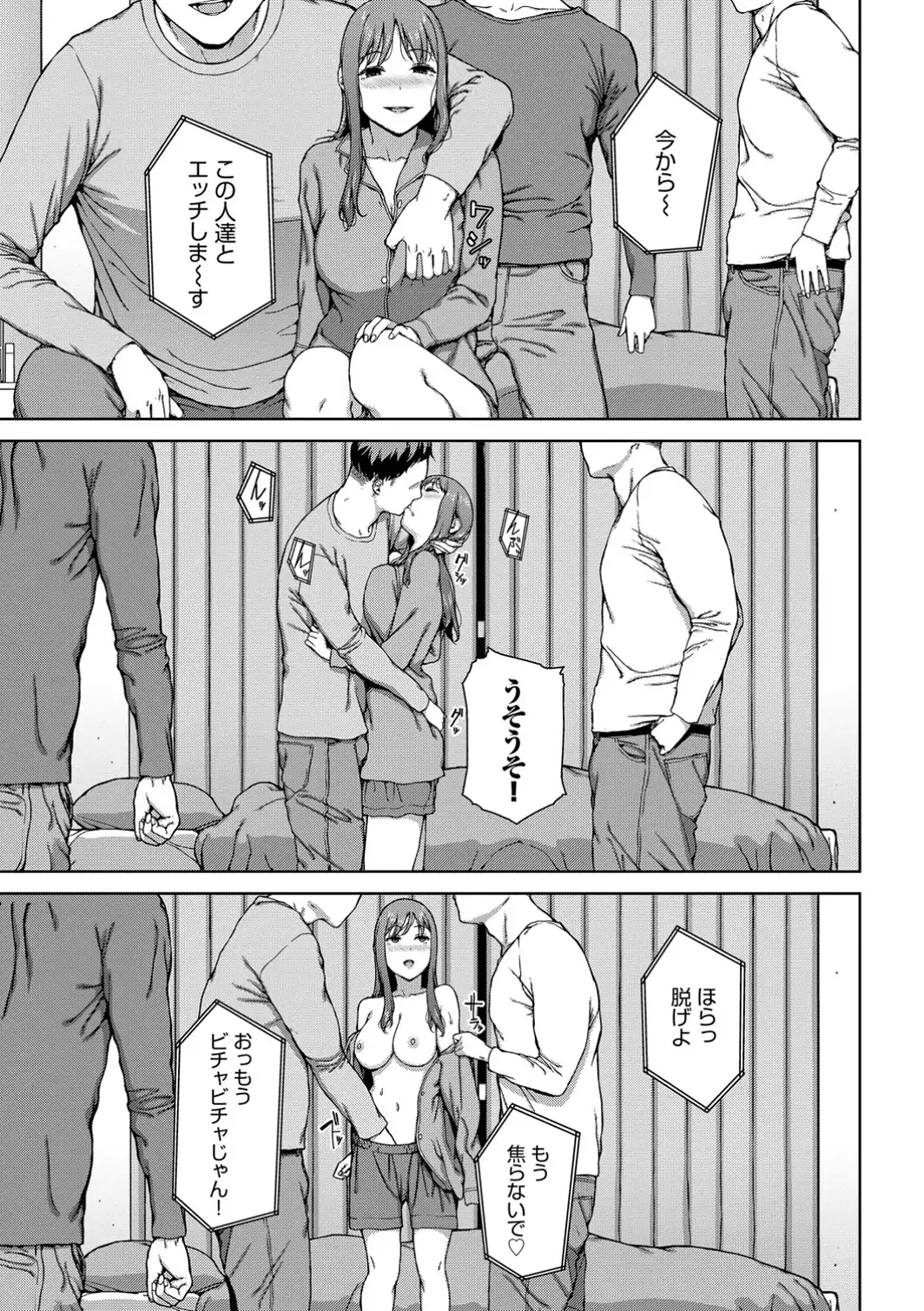 触れてはいけない熱【デジタル特装版】【FANZA限定版】-サンプル画像19