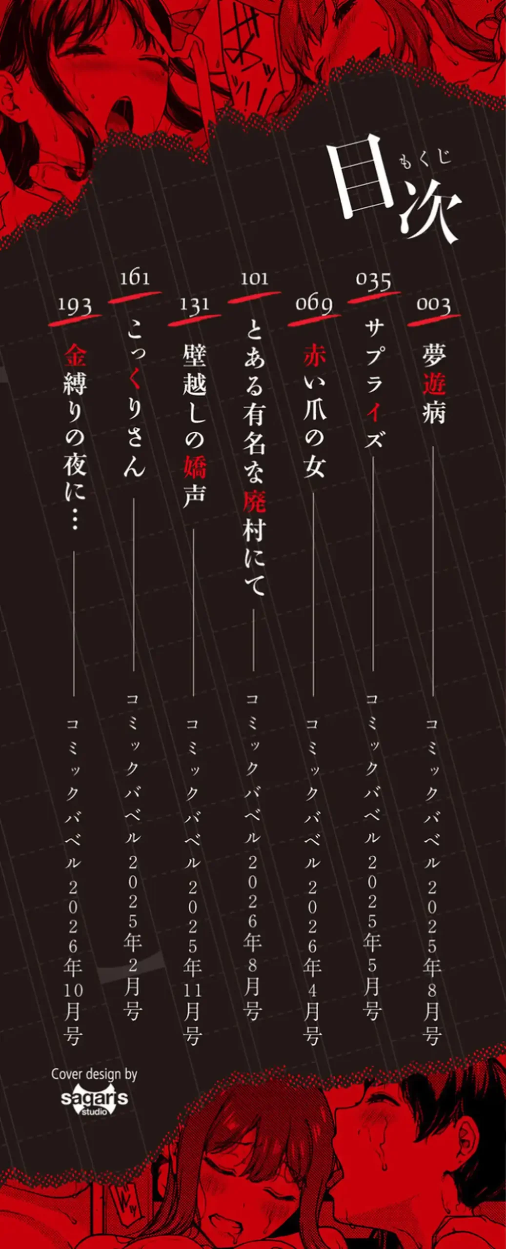 触れてはいけない熱【デジタル特装版】【FANZA限定版】-サンプル画像2