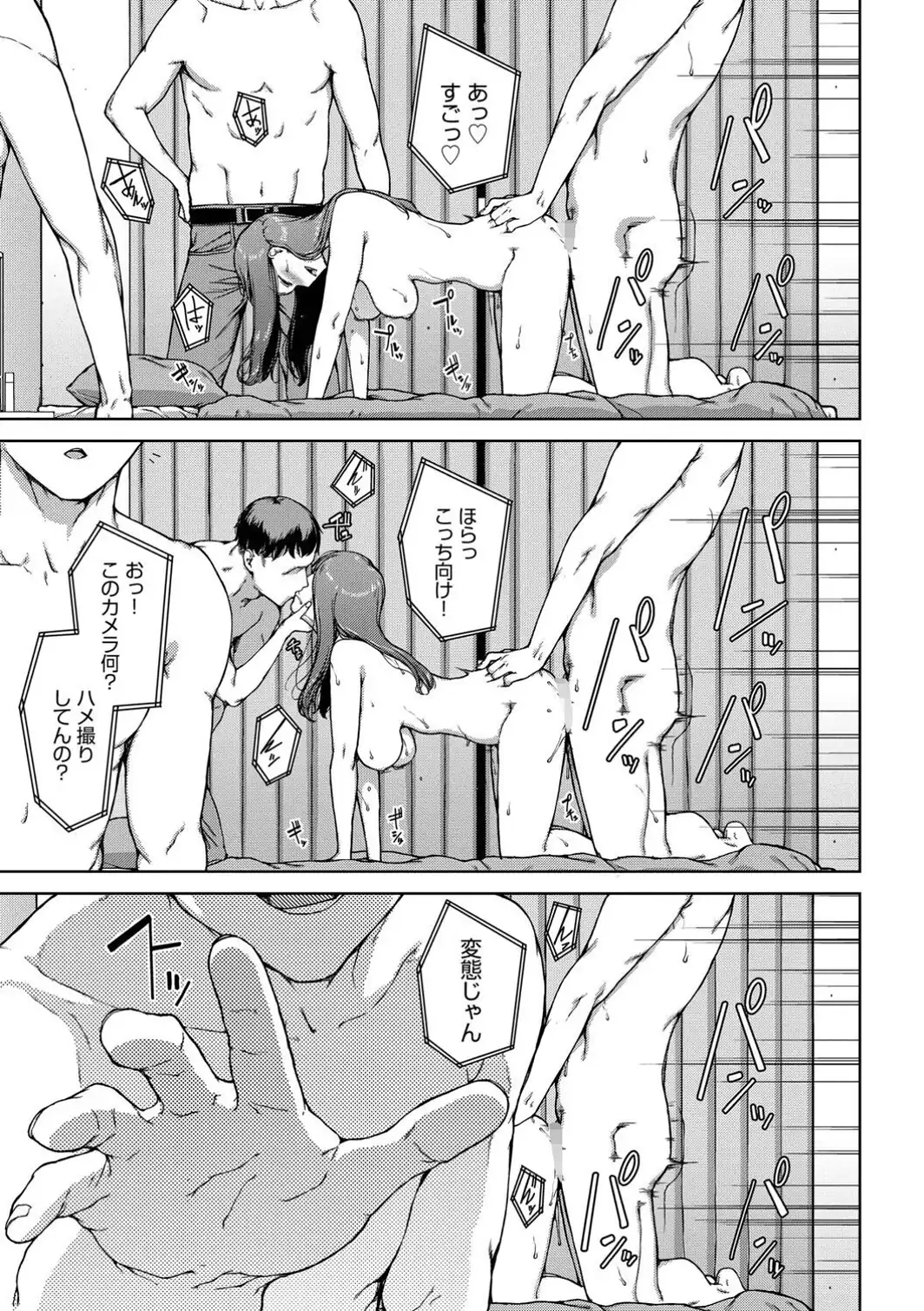 触れてはいけない熱【デジタル特装版】【FANZA限定版】-サンプル画像21
