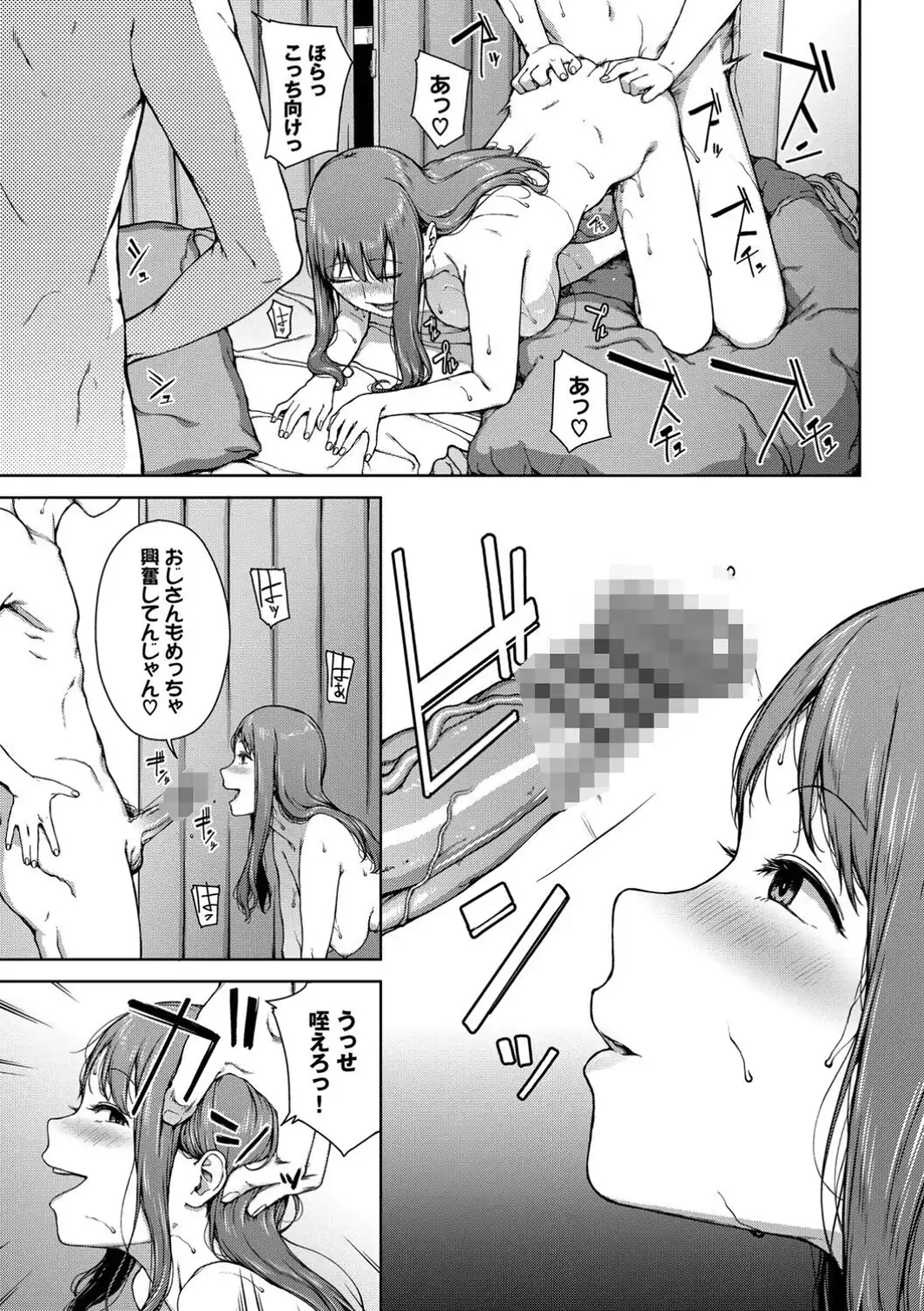 触れてはいけない熱【デジタル特装版】【FANZA限定版】-サンプル画像23