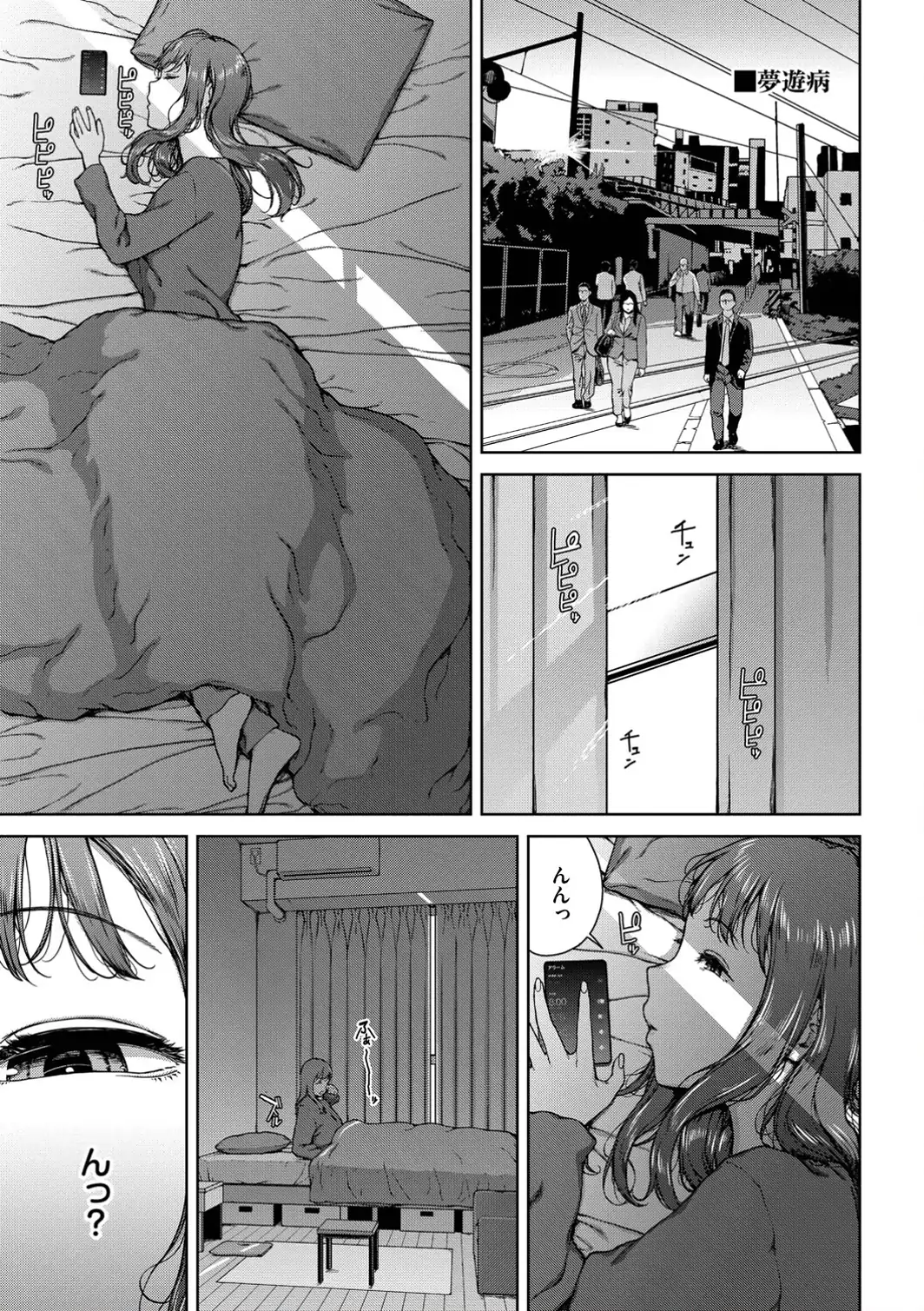触れてはいけない熱【デジタル特装版】【FANZA限定版】-サンプル画像3