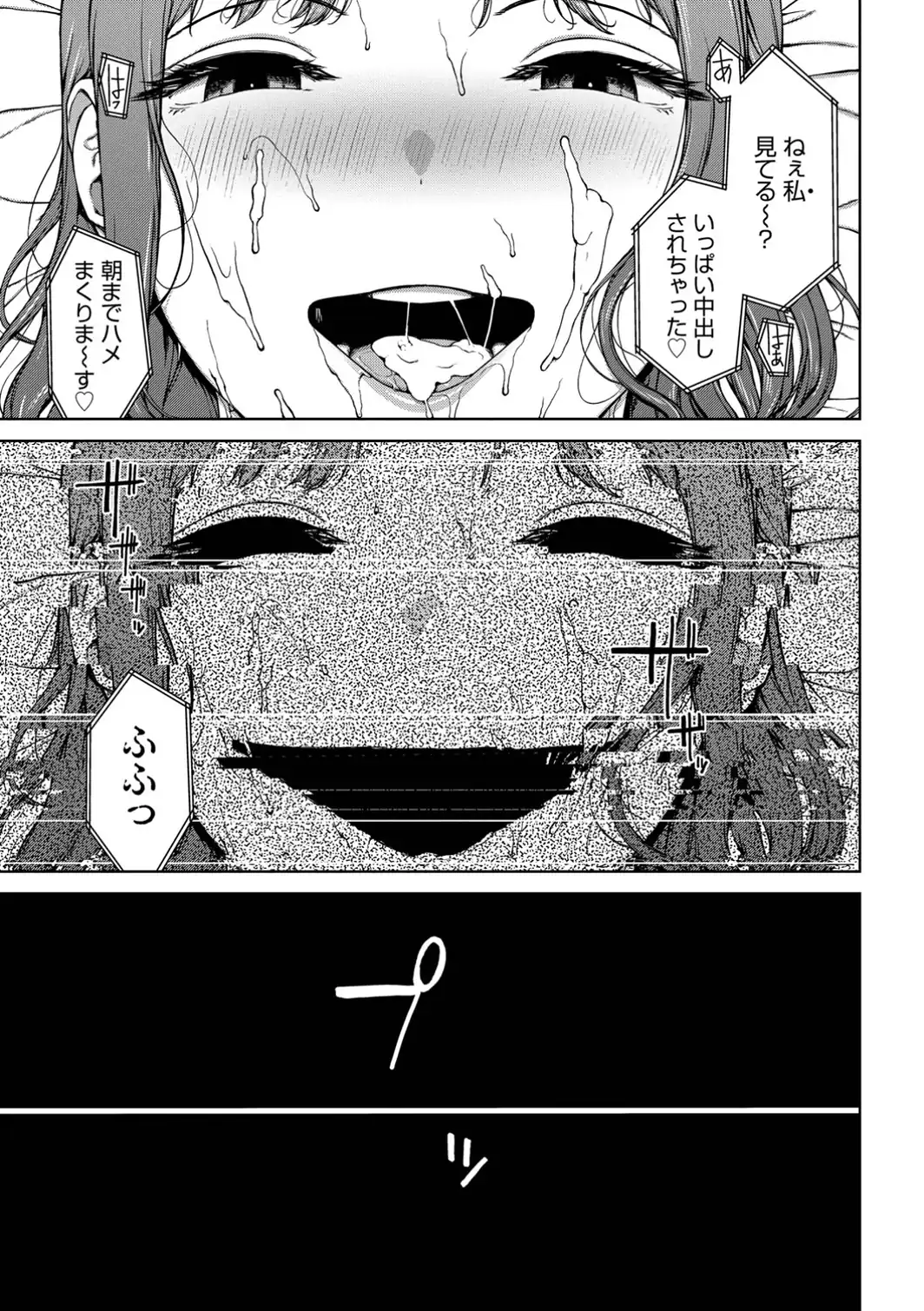 触れてはいけない熱【デジタル特装版】【FANZA限定版】-サンプル画像33