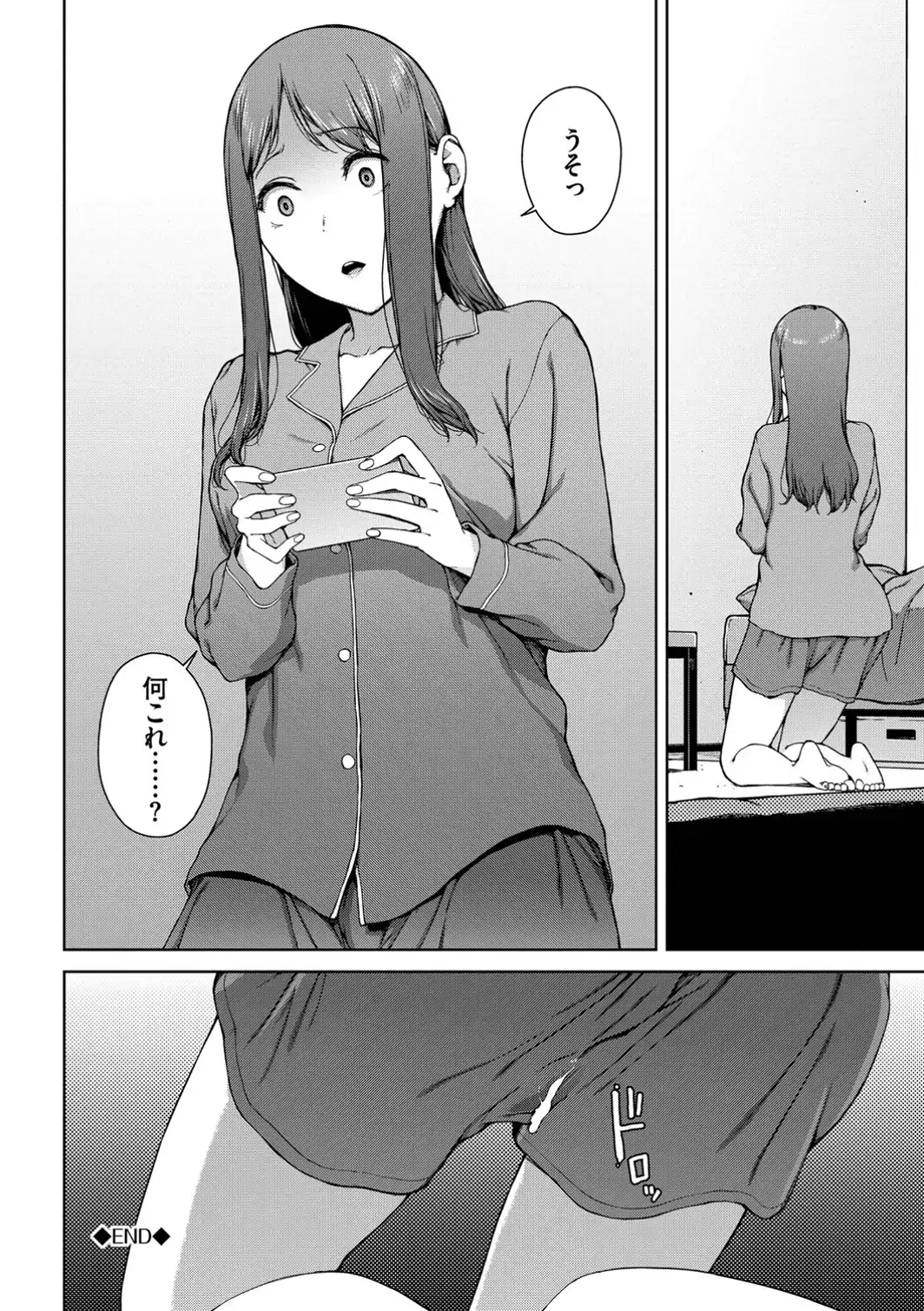 触れてはいけない熱【デジタル特装版】【FANZA限定版】-サンプル画像34