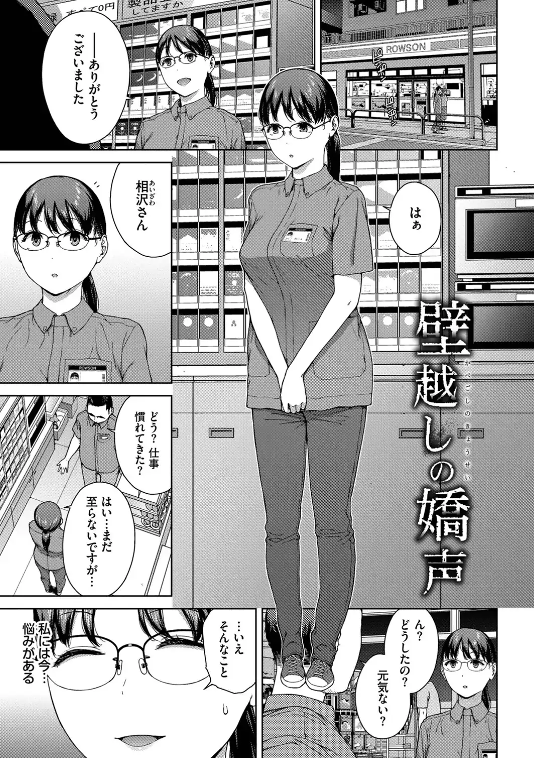 触れてはいけない熱【デジタル特装版】【FANZA限定版】-サンプル画像38