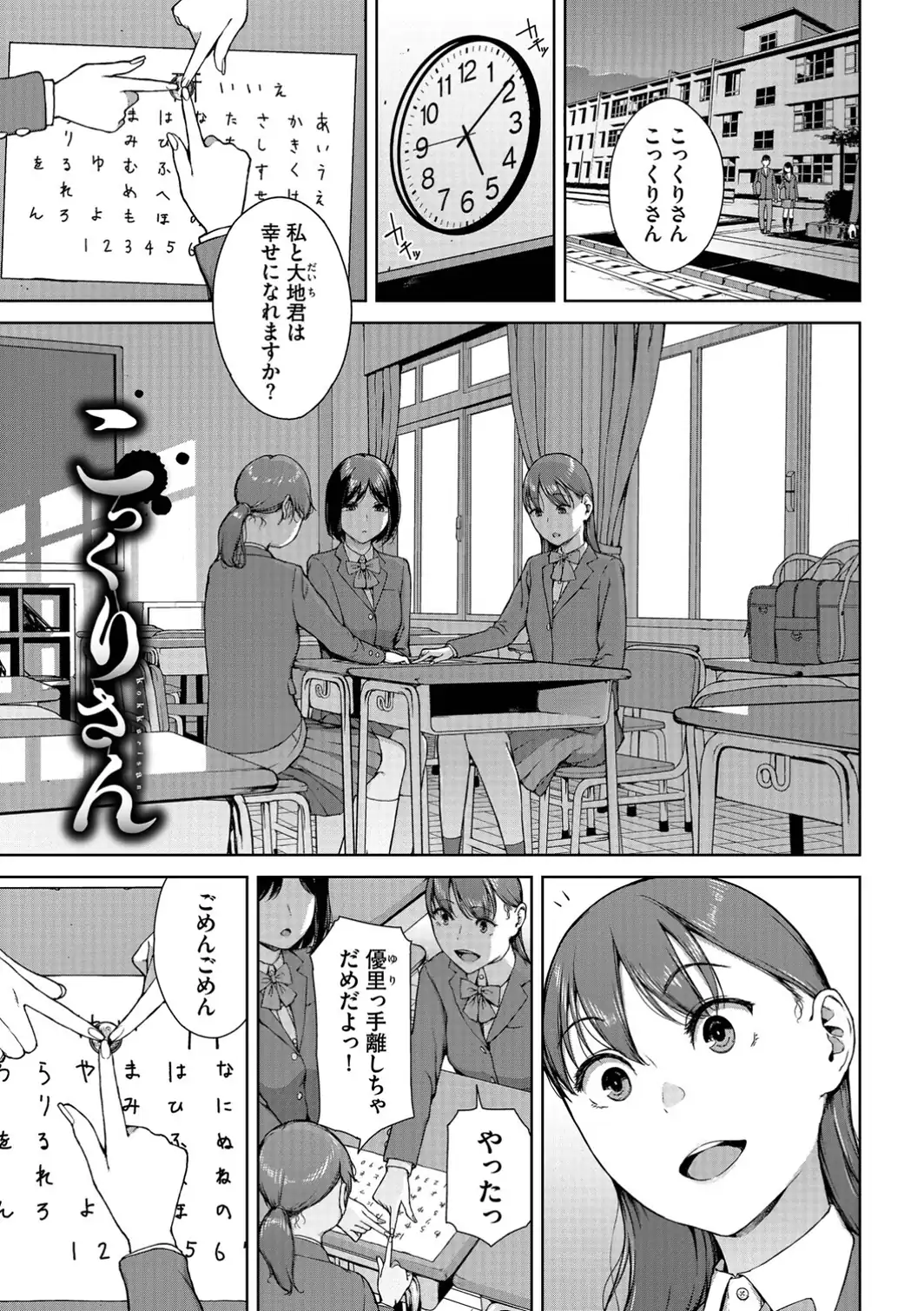 触れてはいけない熱【デジタル特装版】【FANZA限定版】-サンプル画像39