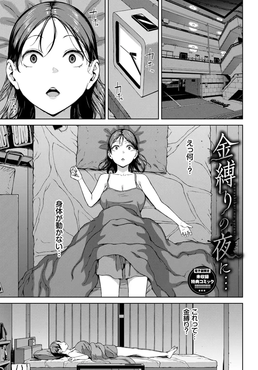 触れてはいけない熱【デジタル特装版】【FANZA限定版】-サンプル画像40