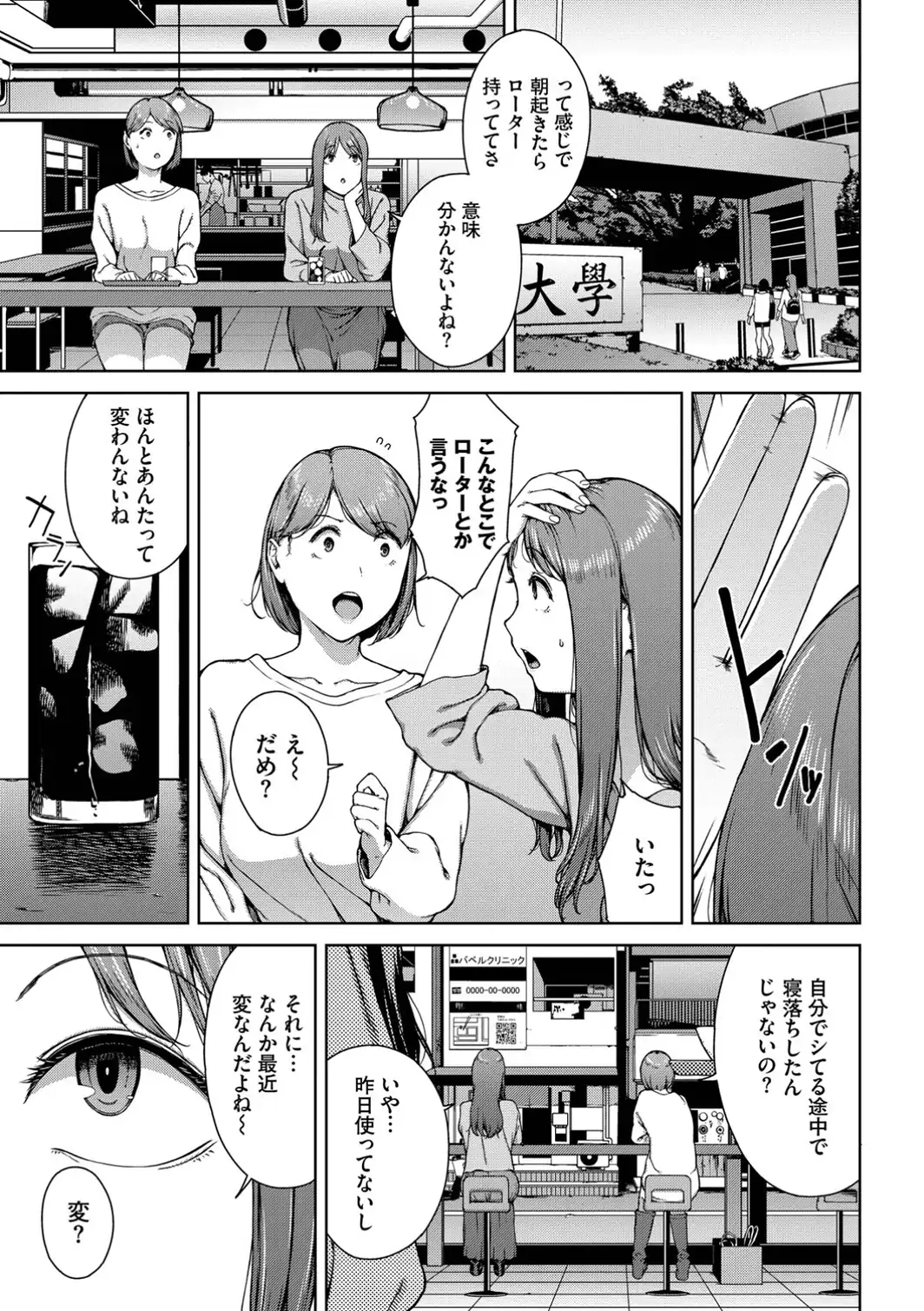 触れてはいけない熱【デジタル特装版】【FANZA限定版】-サンプル画像5