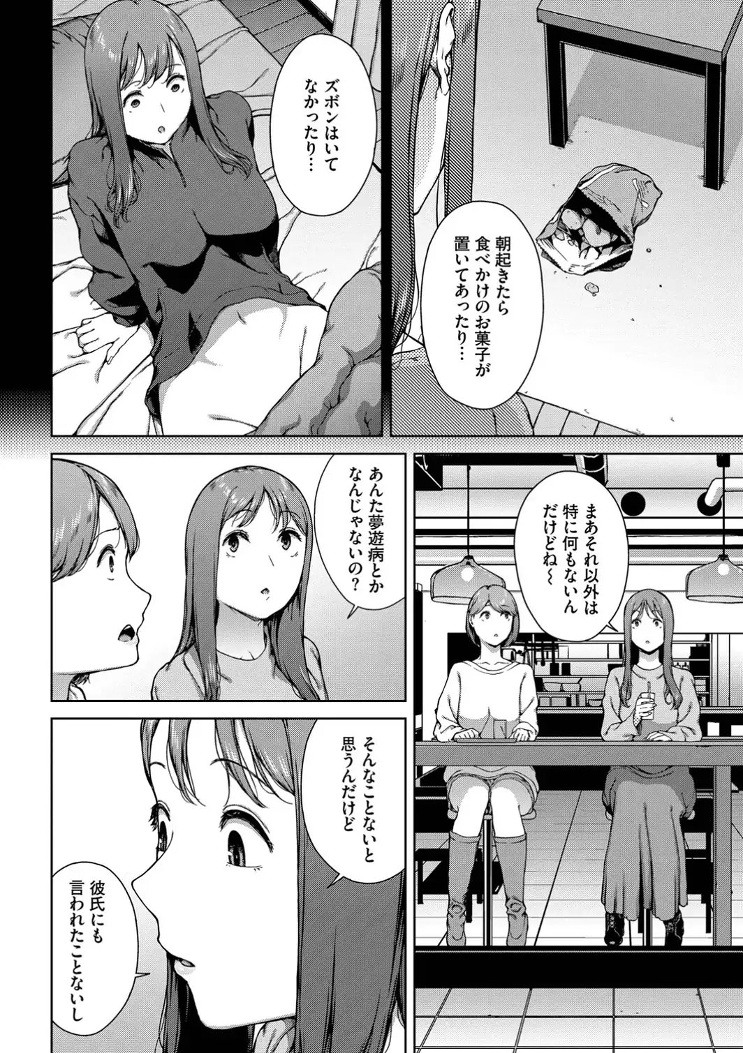 触れてはいけない熱【デジタル特装版】【FANZA限定版】-サンプル画像6
