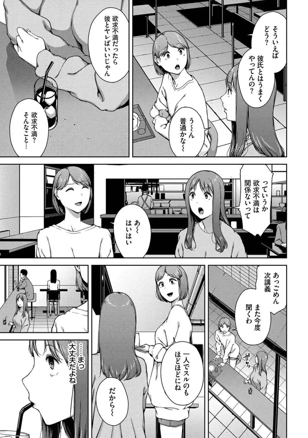 触れてはいけない熱【デジタル特装版】【FANZA限定版】-サンプル画像7