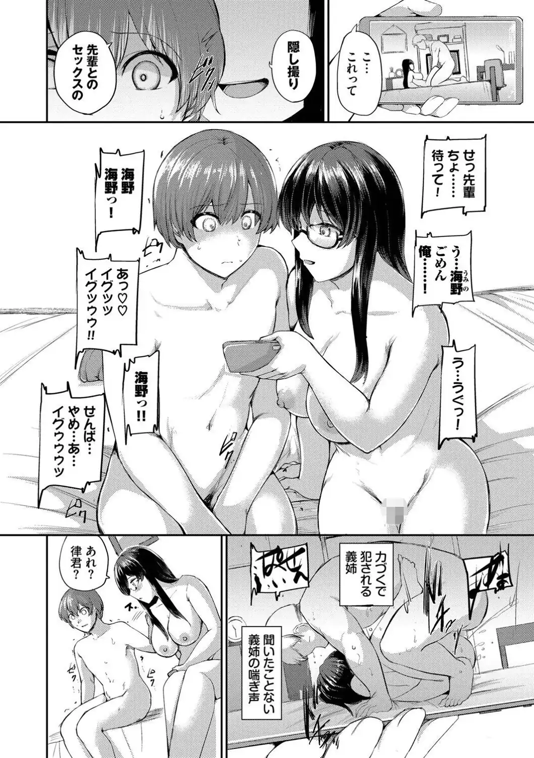 結局、したいだけ…【デジタル特装版】【FANZA限定版】-サンプル画像14