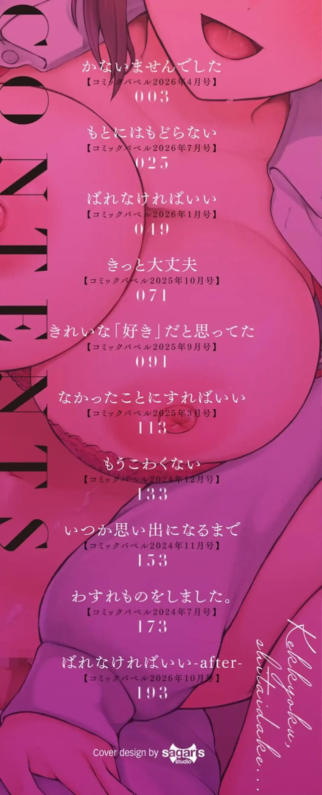 結局、したいだけ…【デジタル特装版】【FANZA限定版】-サンプル画像2