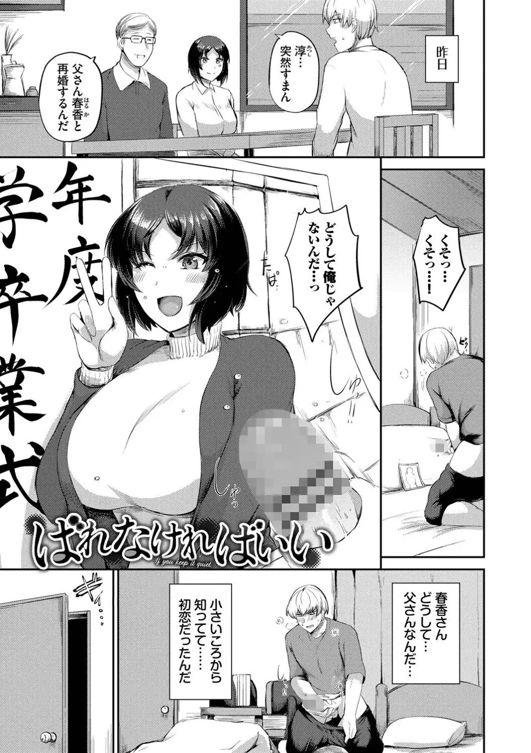 結局、したいだけ…【デジタル特装版】【FANZA限定版】-サンプル画像26