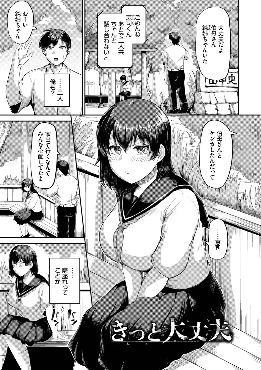 結局、したいだけ…【デジタル特装版】【FANZA限定版】-サンプル画像27