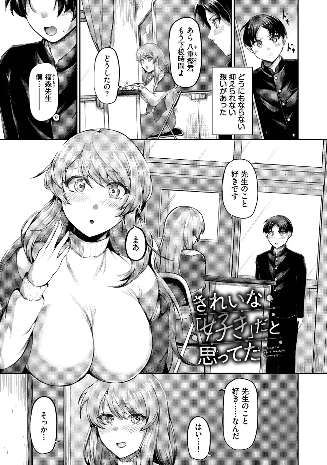 結局、したいだけ…【デジタル特装版】【FANZA限定版】-サンプル画像28