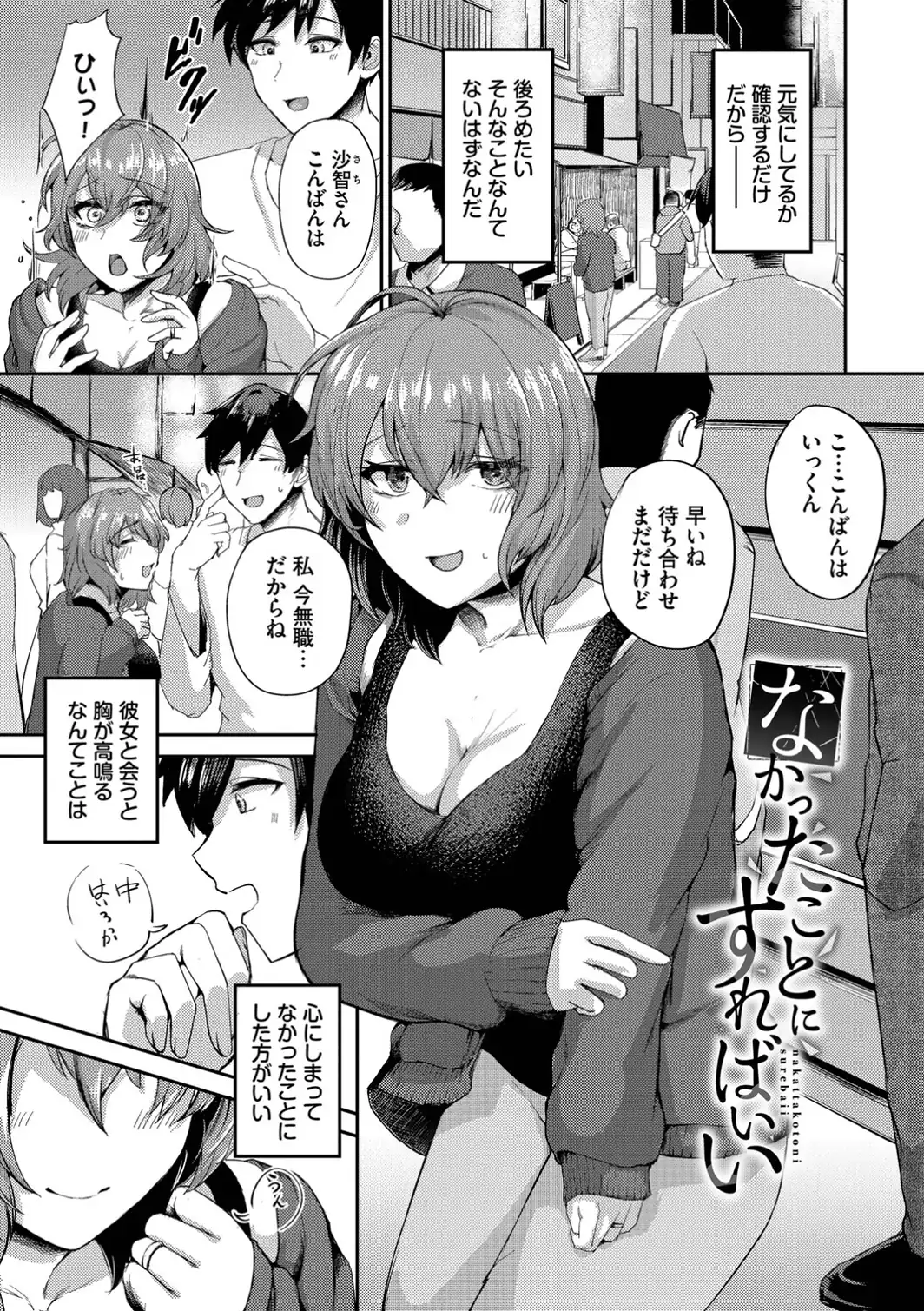 結局、したいだけ…【デジタル特装版】【FANZA限定版】-サンプル画像29
