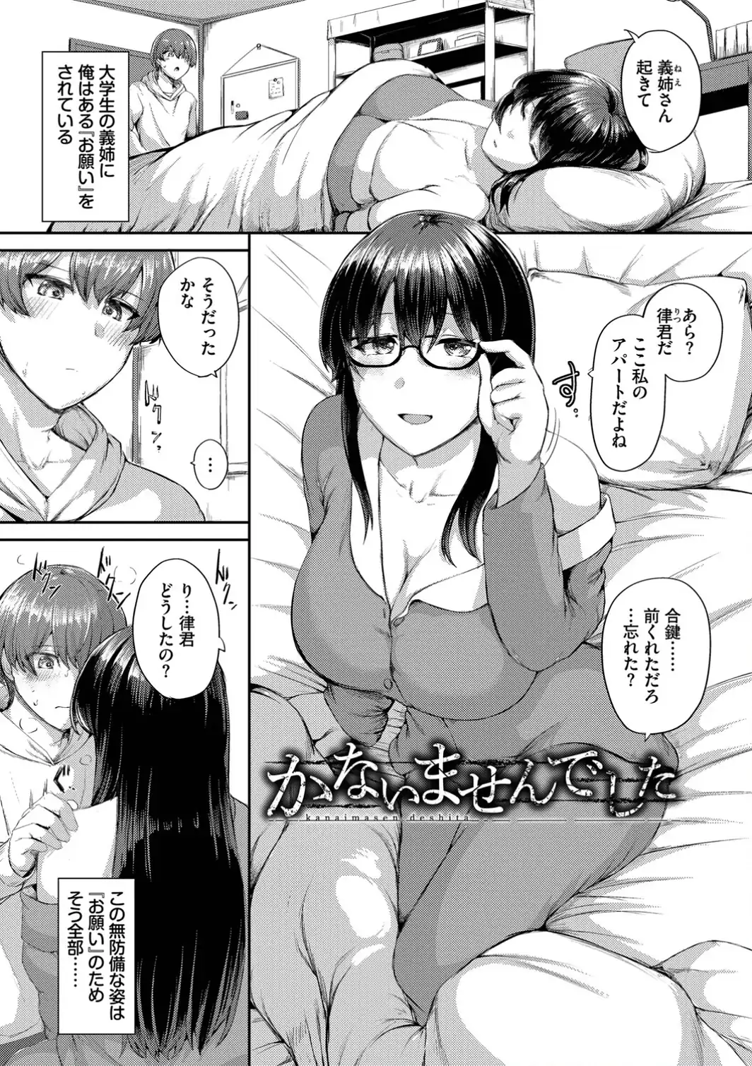 結局、したいだけ…【デジタル特装版】【FANZA限定版】-サンプル画像3