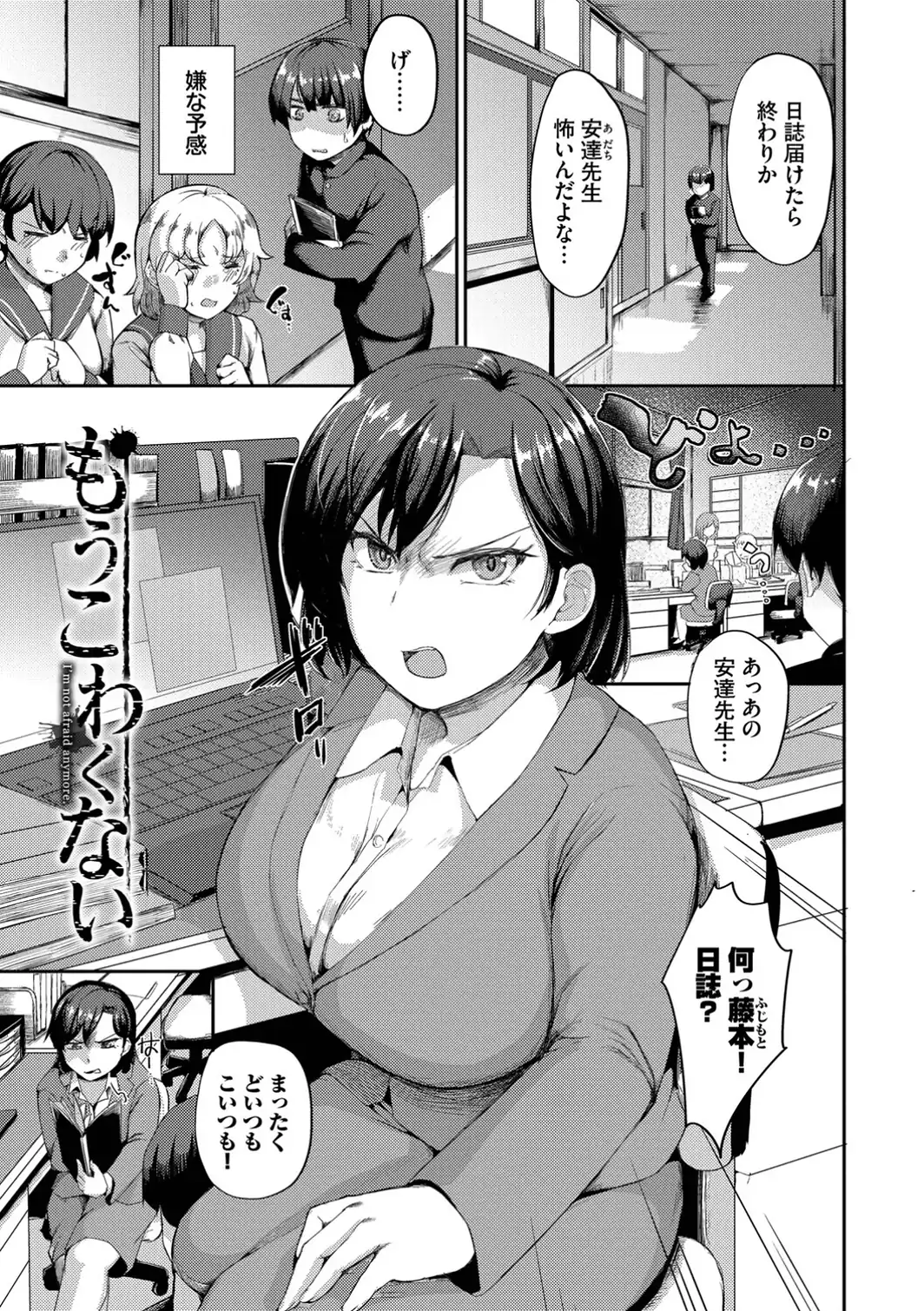 結局、したいだけ…【デジタル特装版】【FANZA限定版】-サンプル画像30