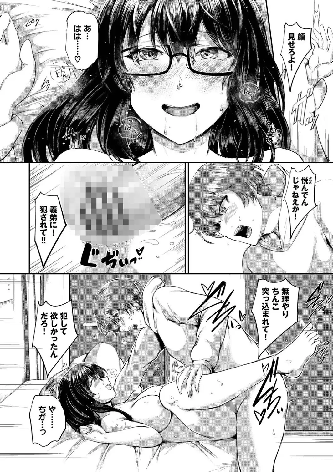 結局、したいだけ…【デジタル特装版】【FANZA限定版】-サンプル画像6