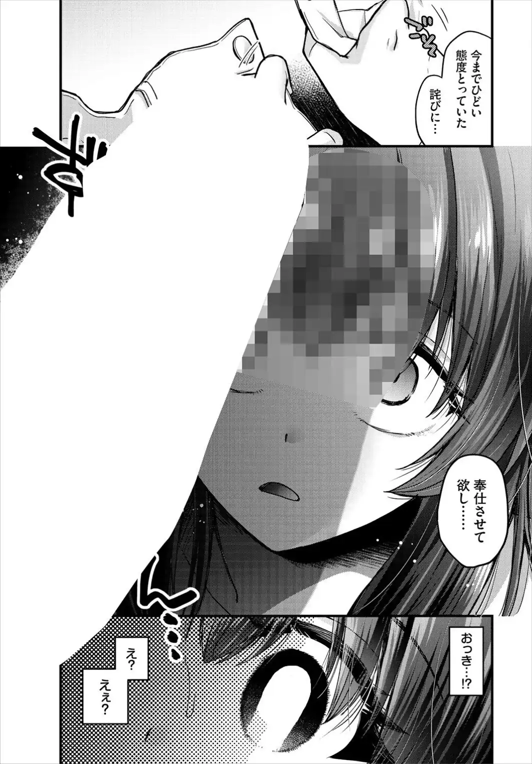 エミリアちゃんは副隊長が大嫌い！！-サンプル画像7