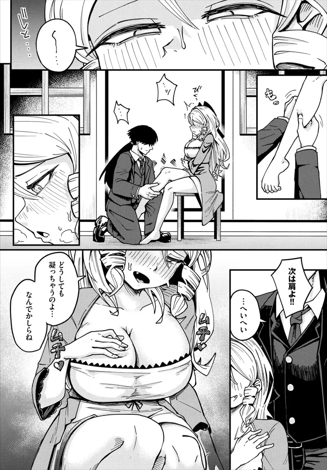 ドM令嬢は犯●れたい！-サンプル画像2