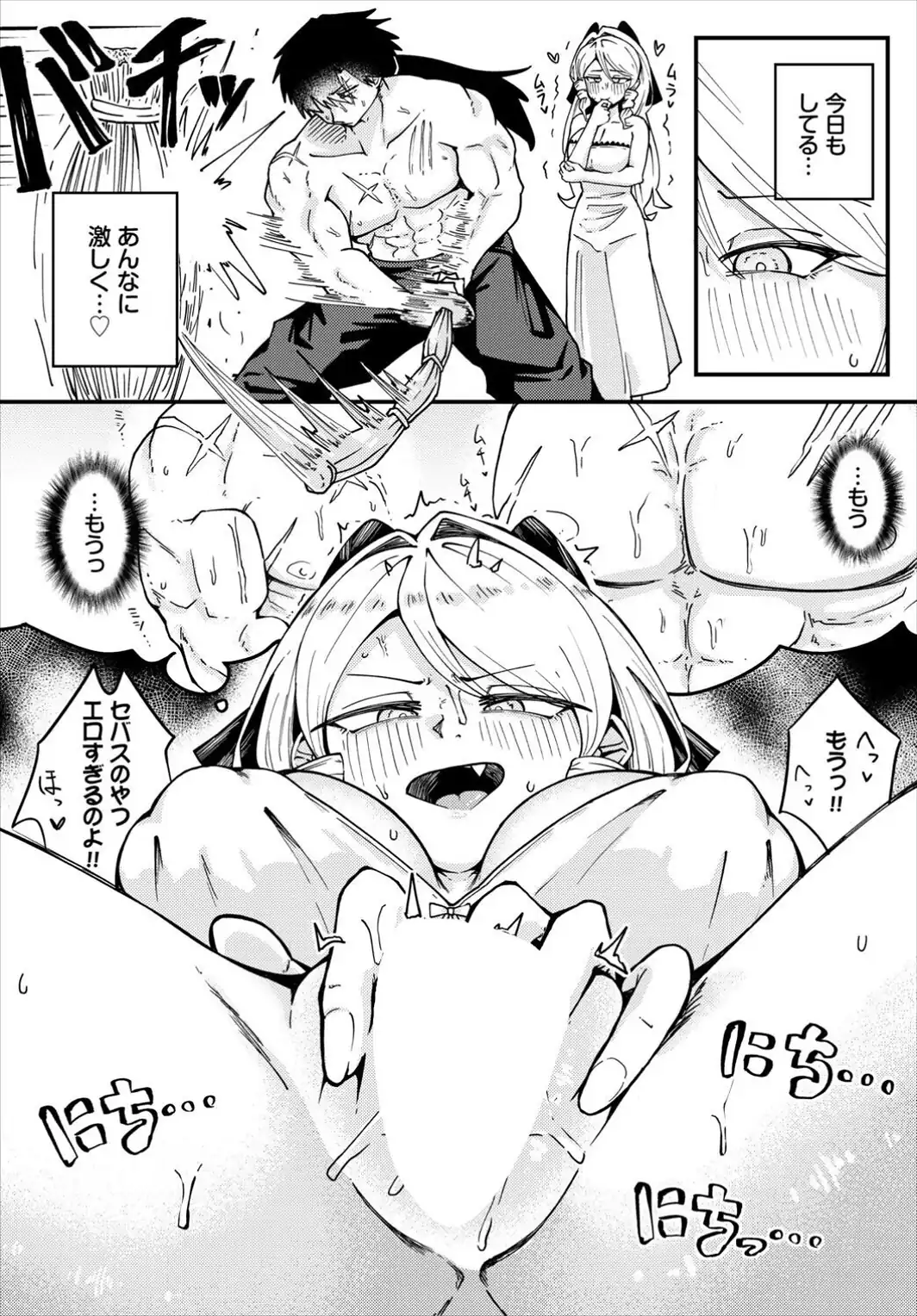 ドM令嬢は犯●れたい！-サンプル画像6