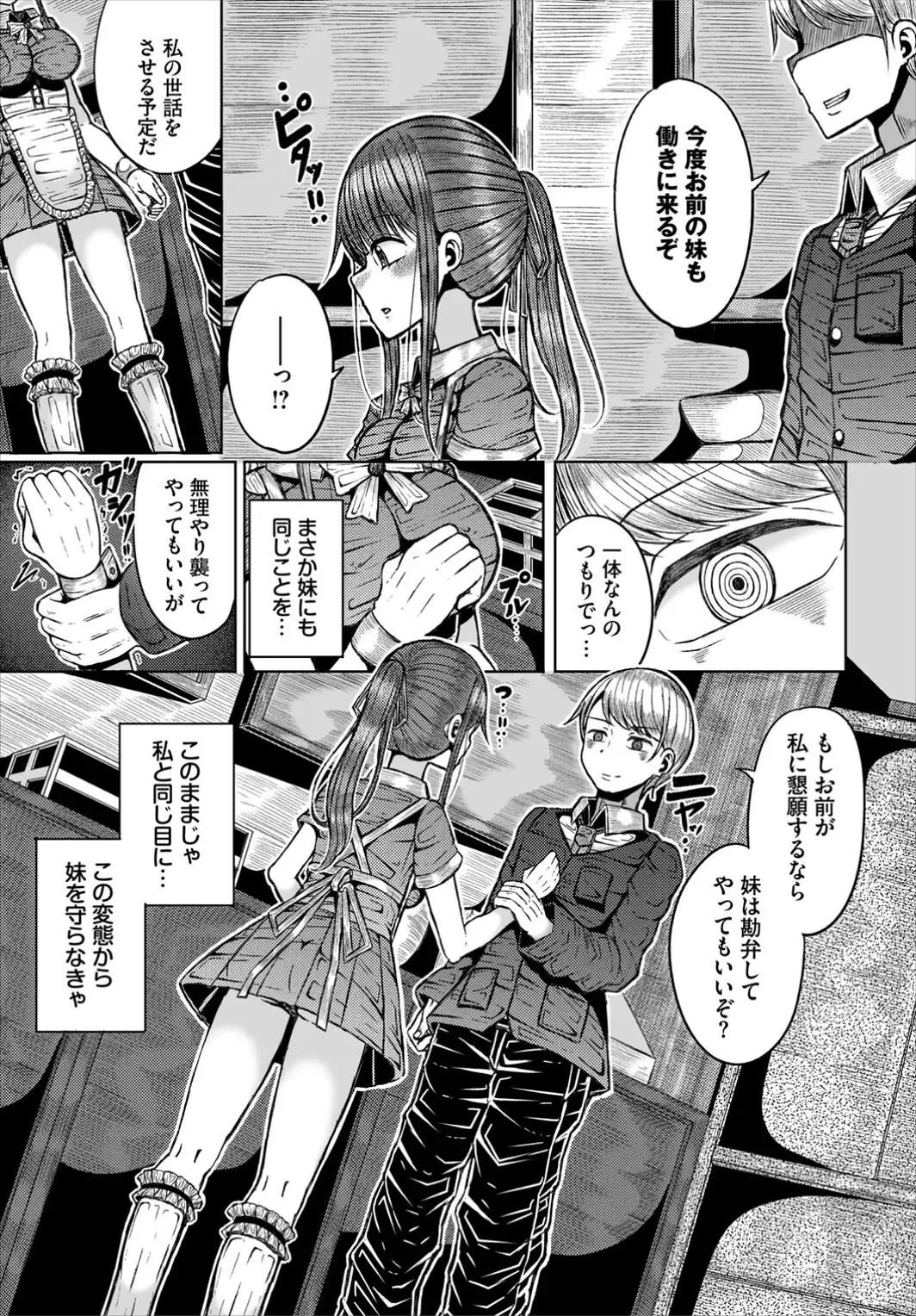 変態領主と新入りメイド-サンプル画像3