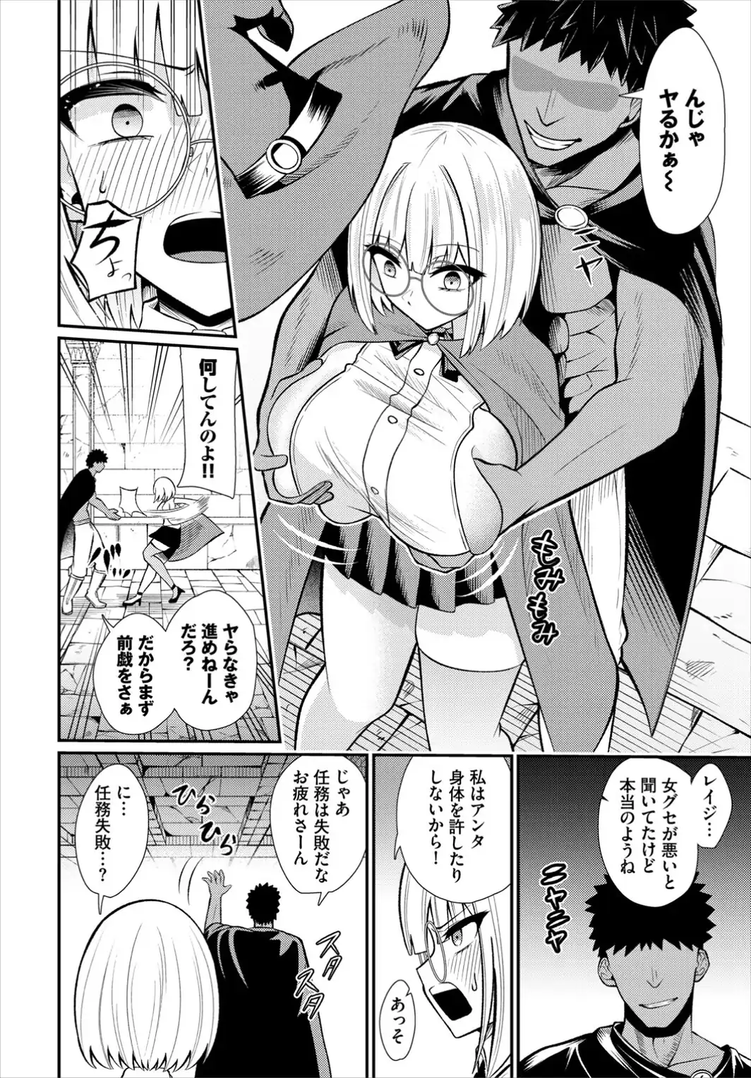 セックスしないと歩けないダンジョン-サンプル画像2