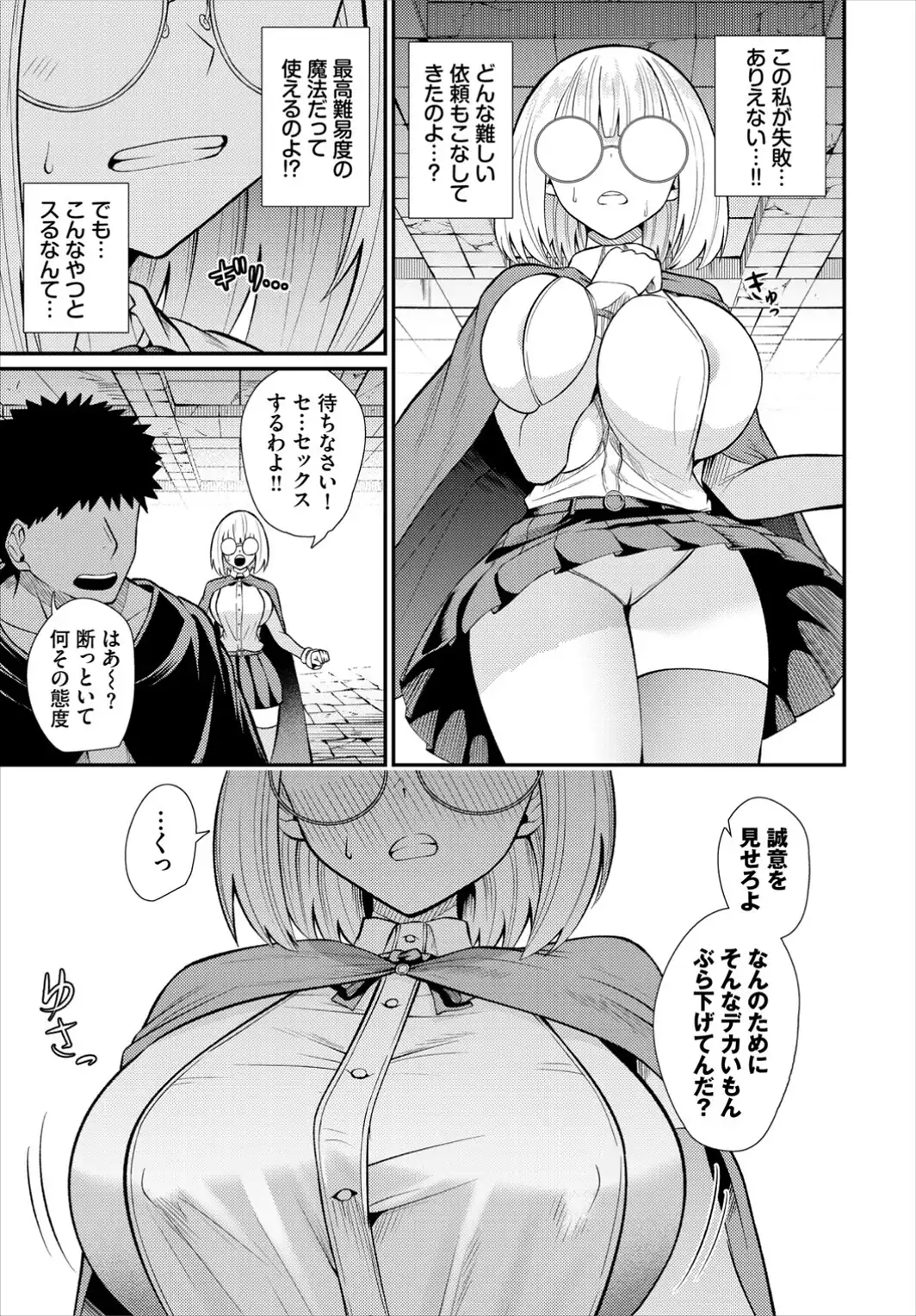 セックスしないと歩けないダンジョン-サンプル画像3