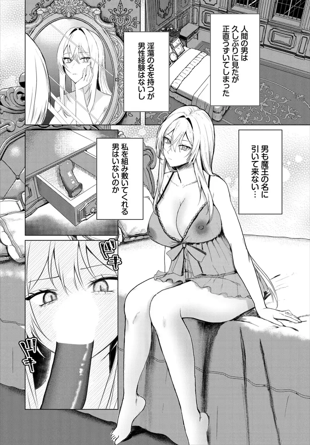 魔王失格-サンプル画像2