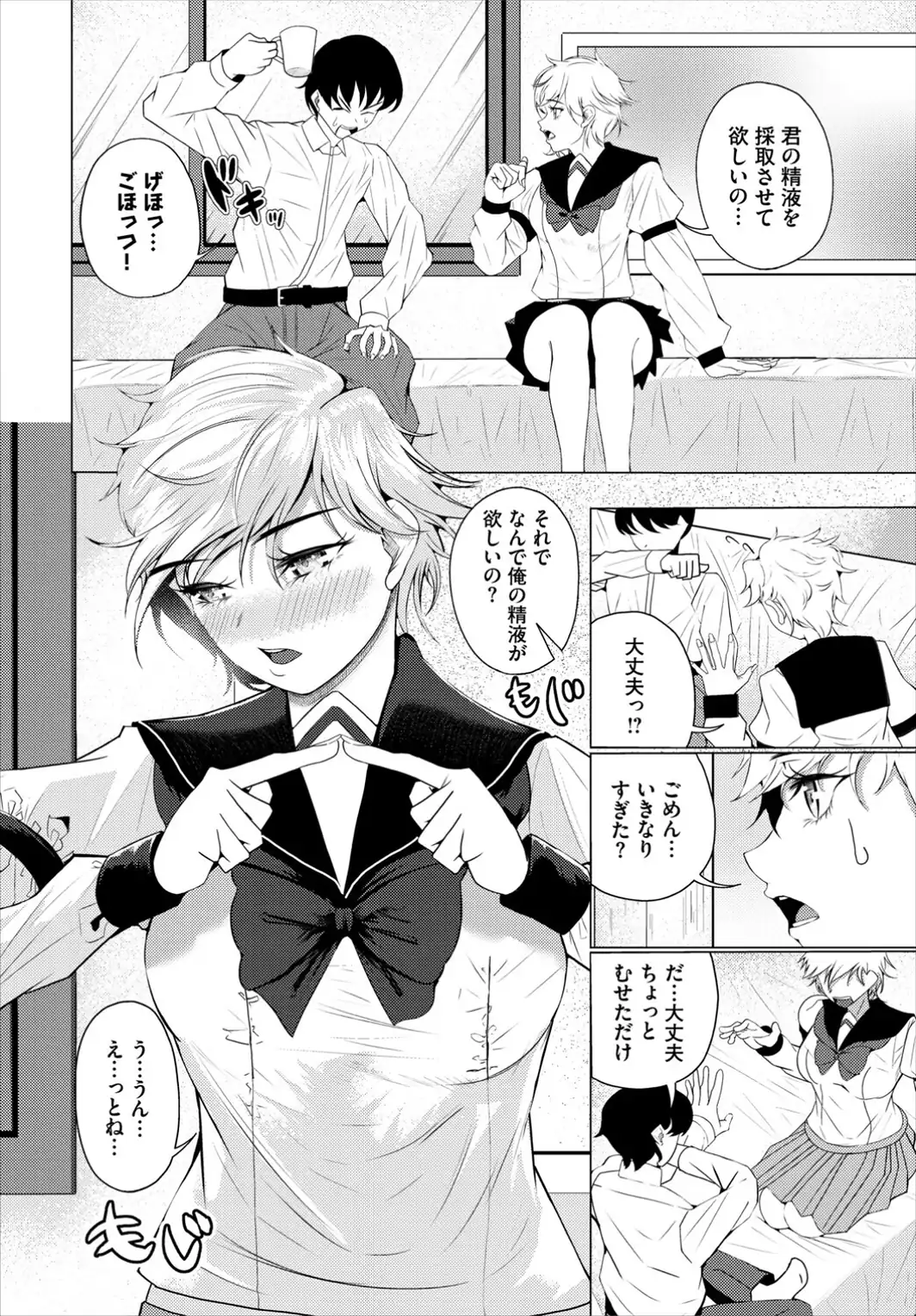君のママみに僕は夢中-サンプル画像2