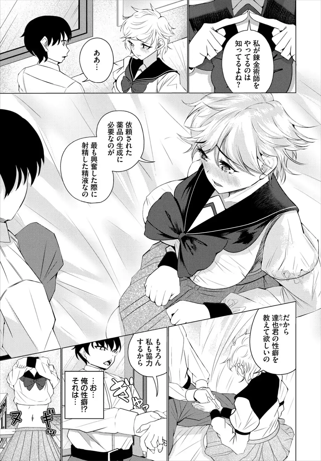 君のママみに僕は夢中-サンプル画像3