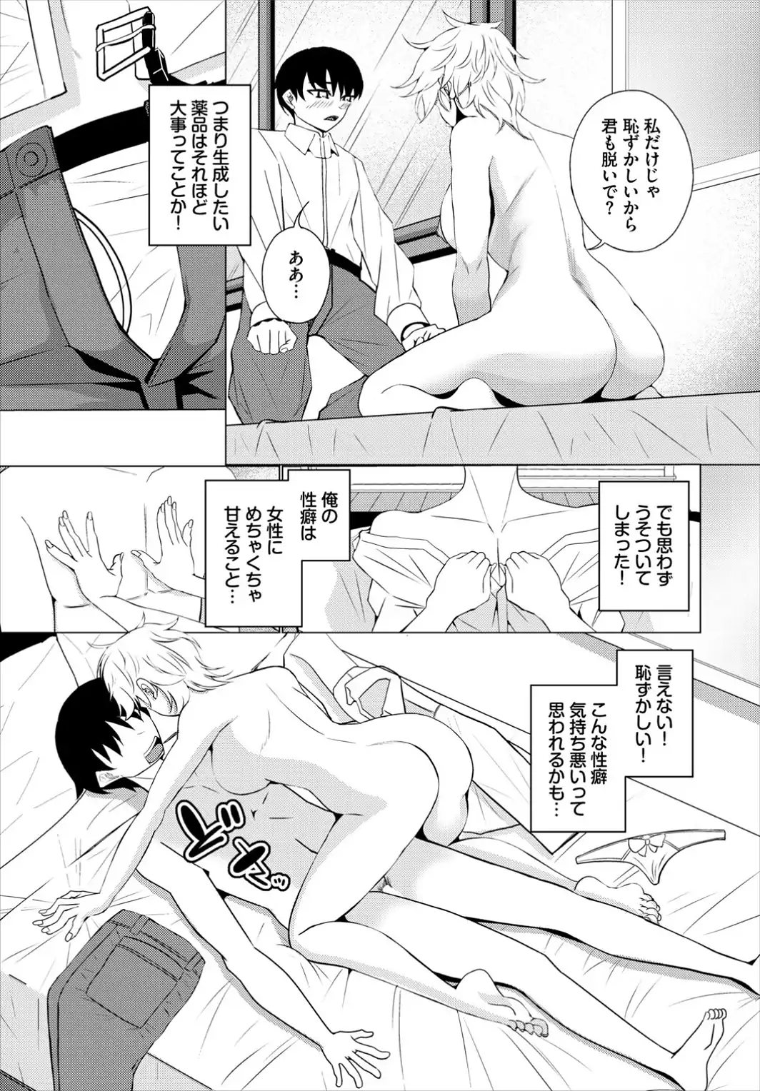 君のママみに僕は夢中-サンプル画像5