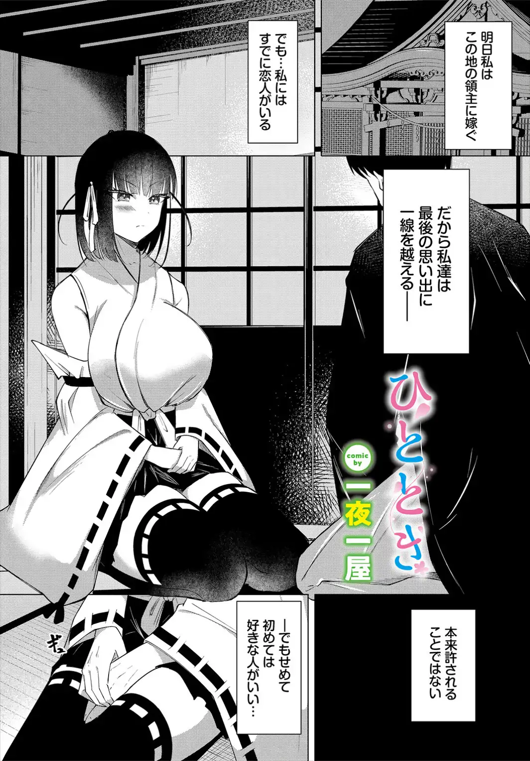 ひととき-サンプル画像1