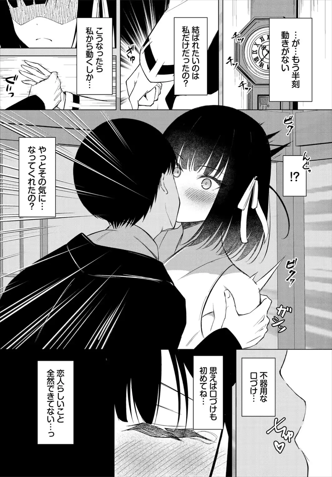 ひととき-サンプル画像2