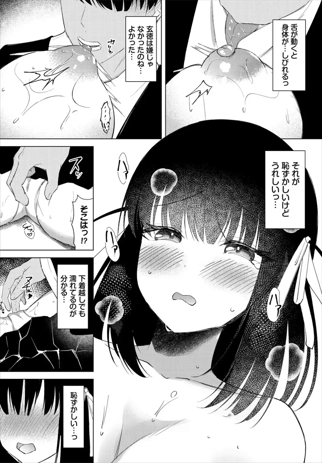 ひととき-サンプル画像6