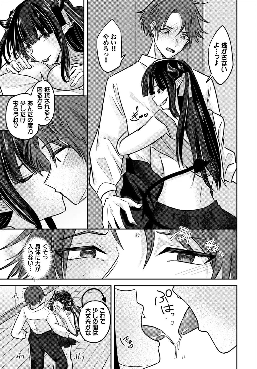 君のペットにしてあげる-サンプル画像5